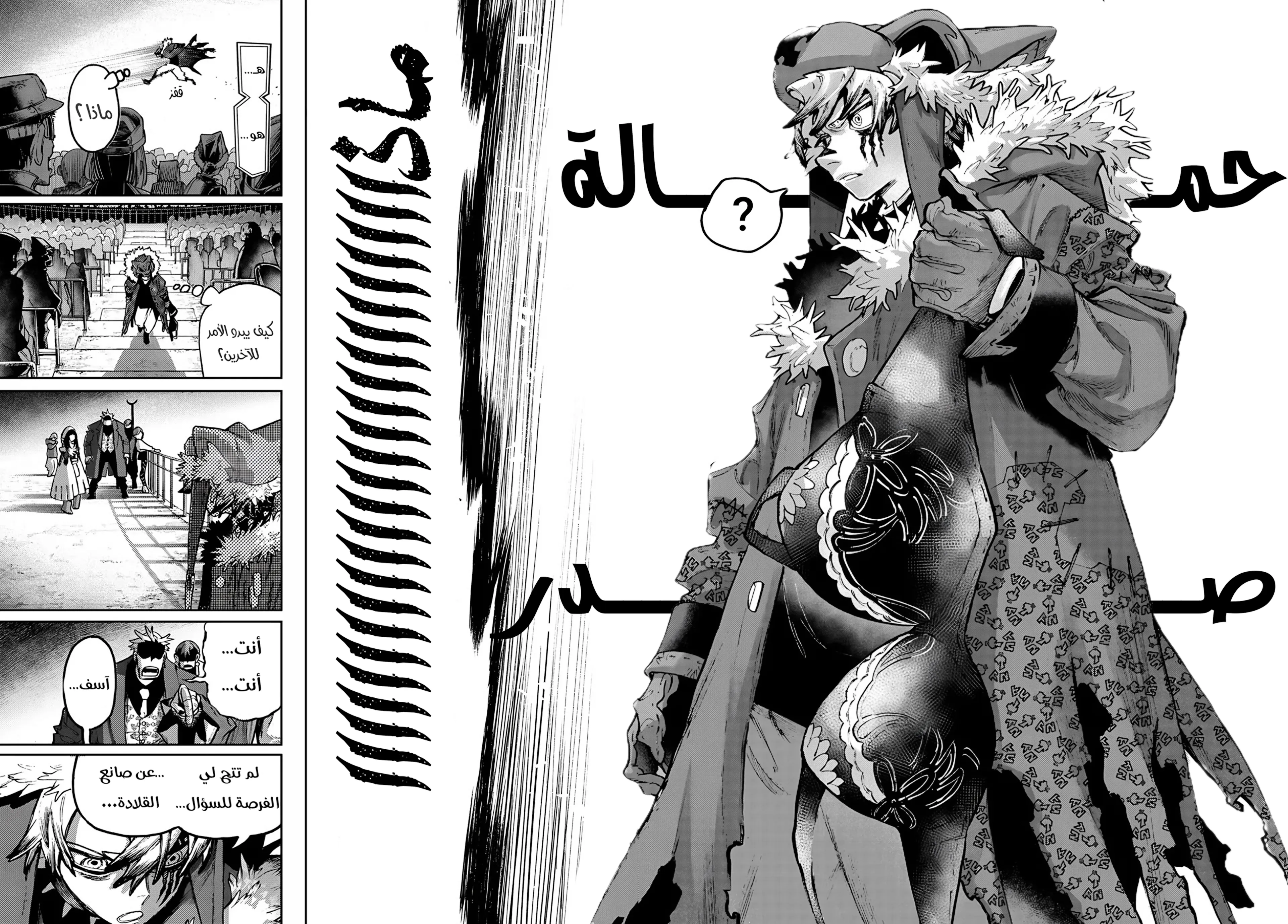 Read GachiAkuta ar Manga Online