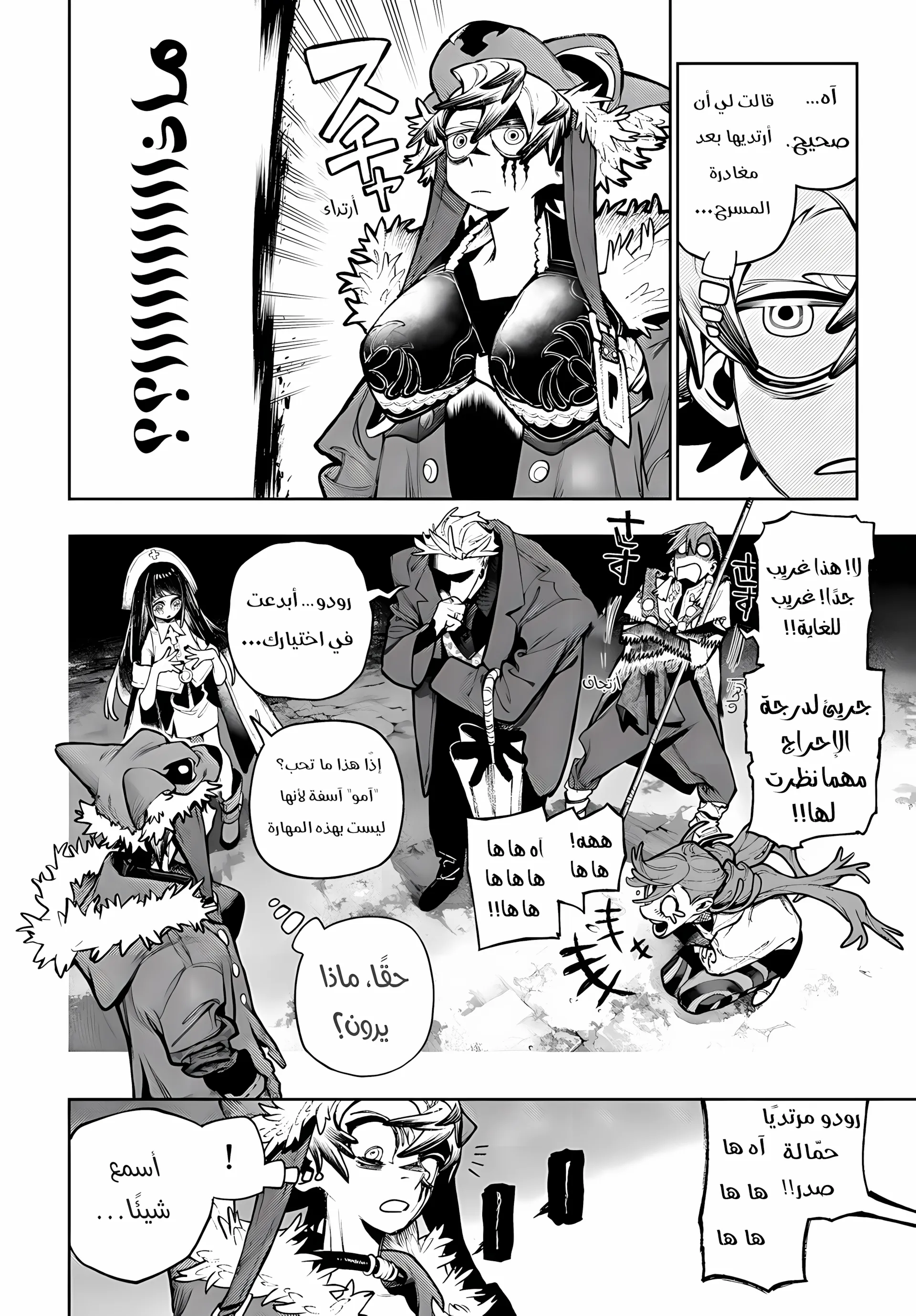 Read GachiAkuta ar Manga Online