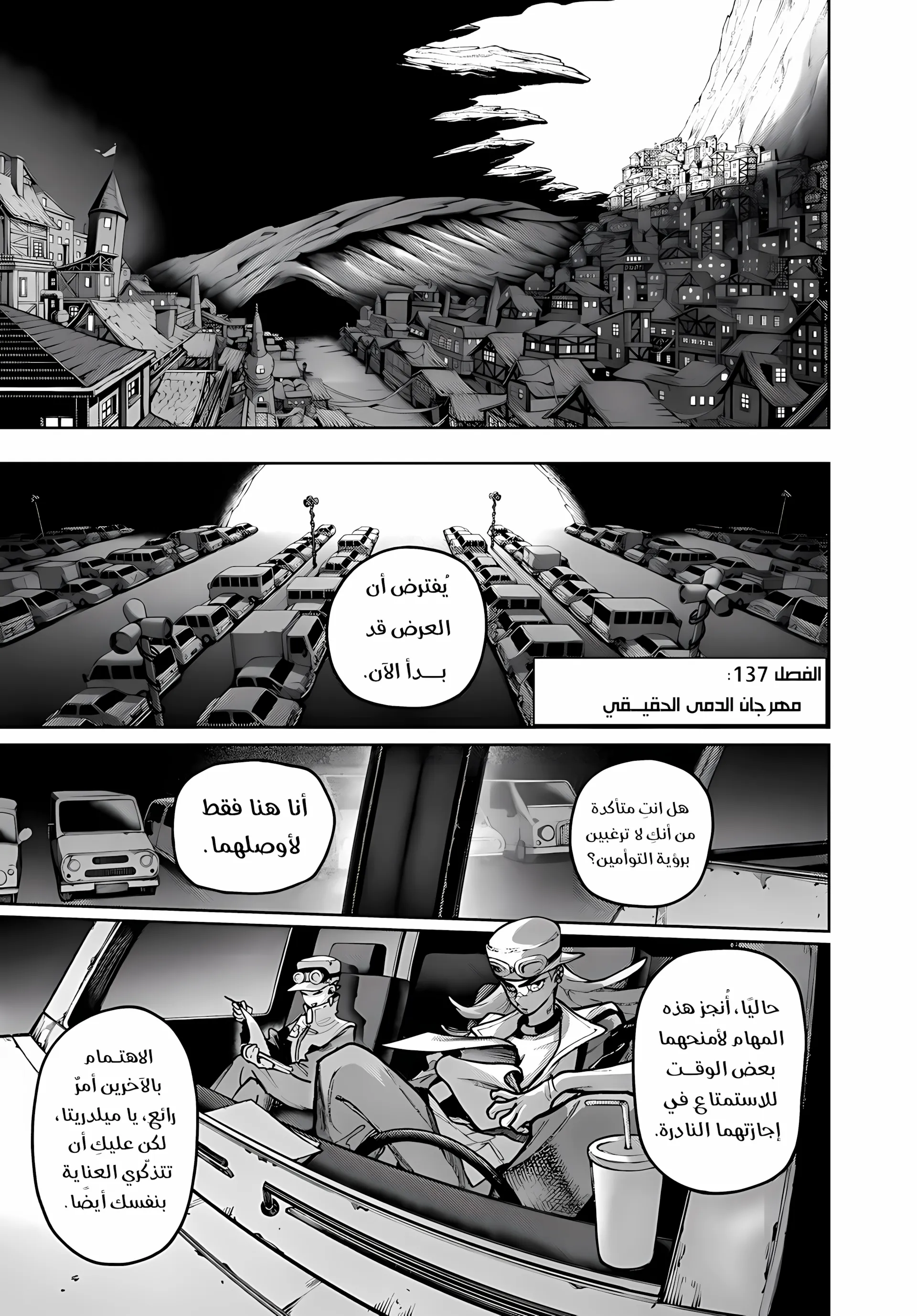 Read GachiAkuta ar Manga Online