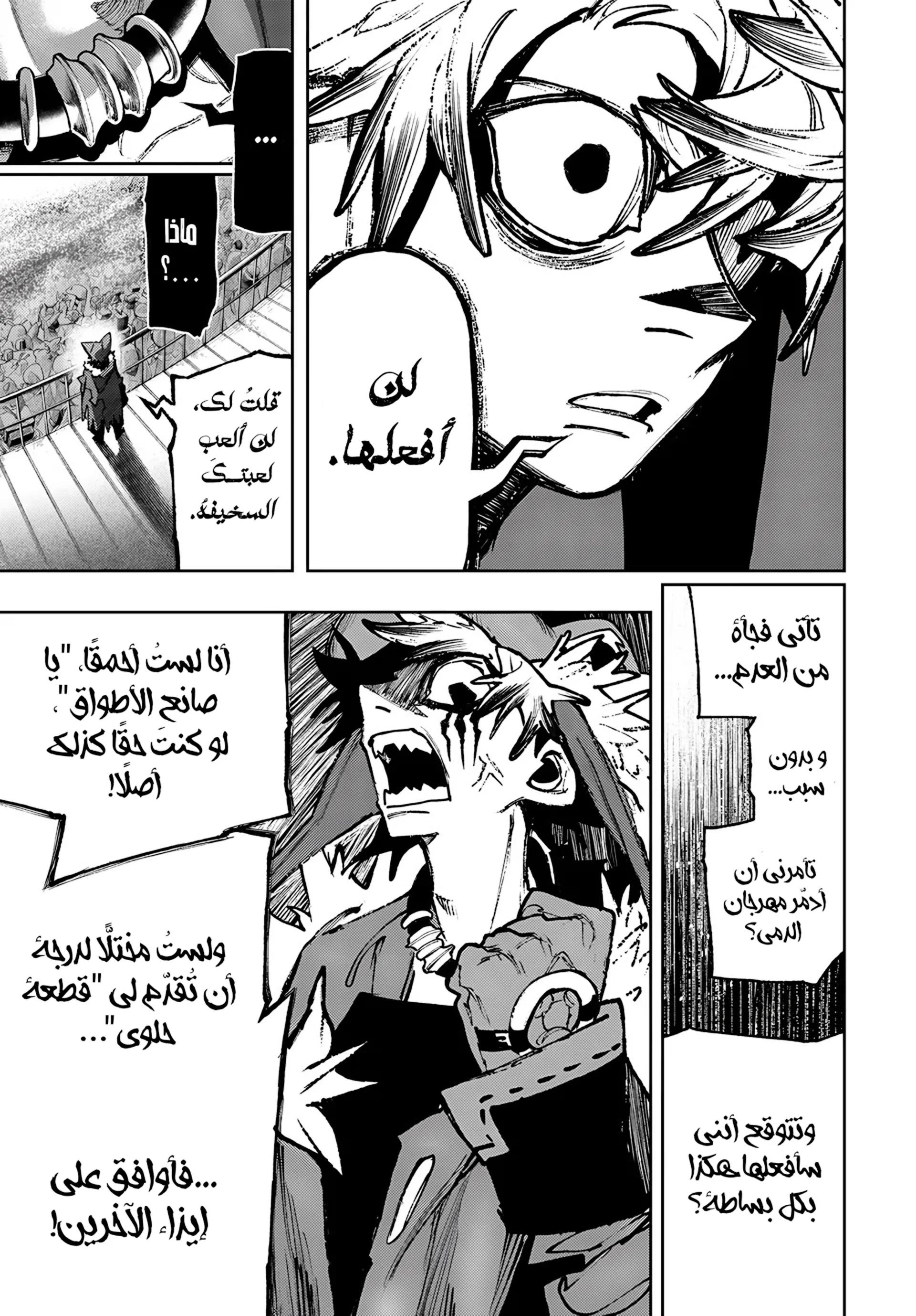 Read GachiAkuta ar Manga Online