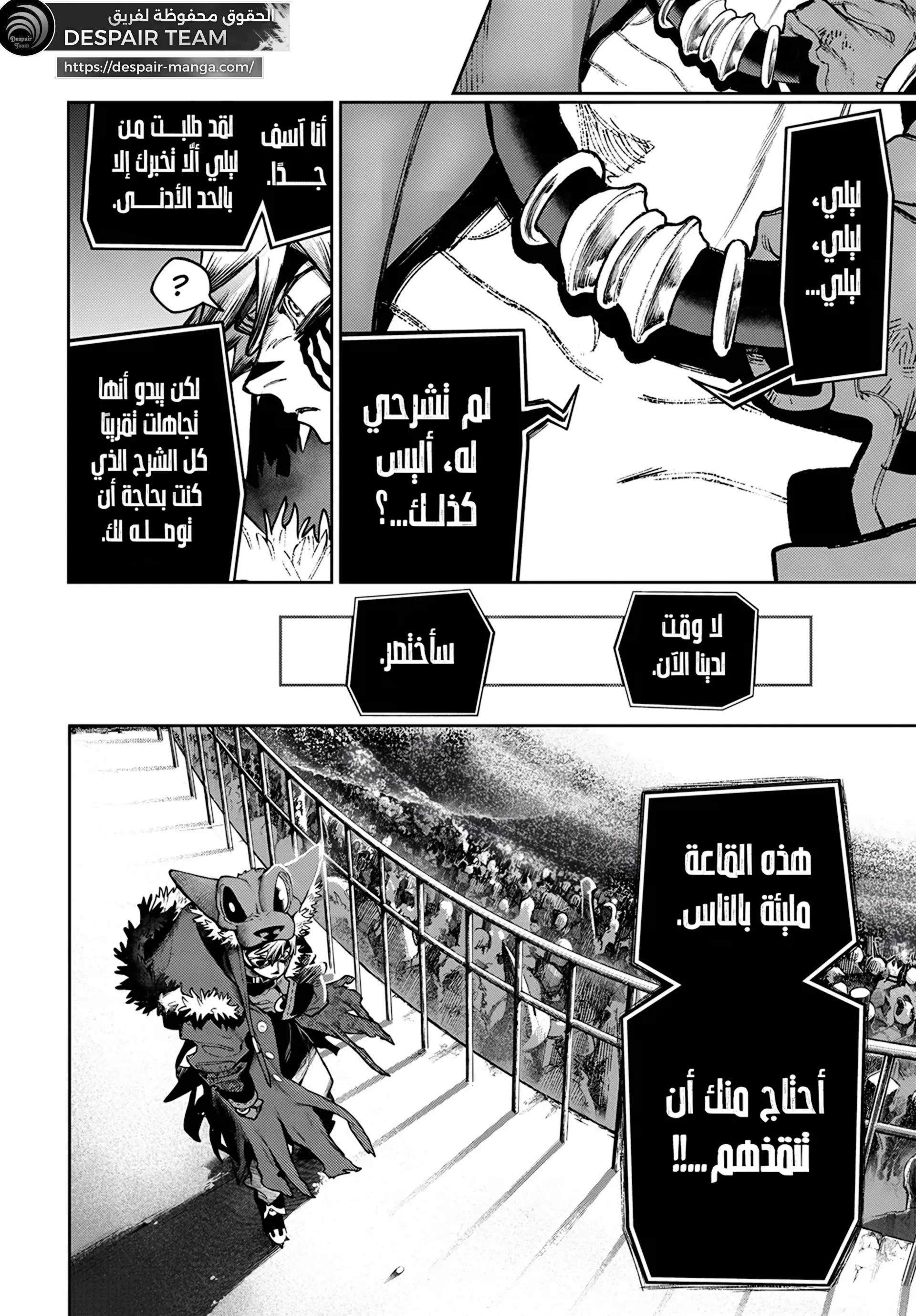 Read GachiAkuta ar Manga Online