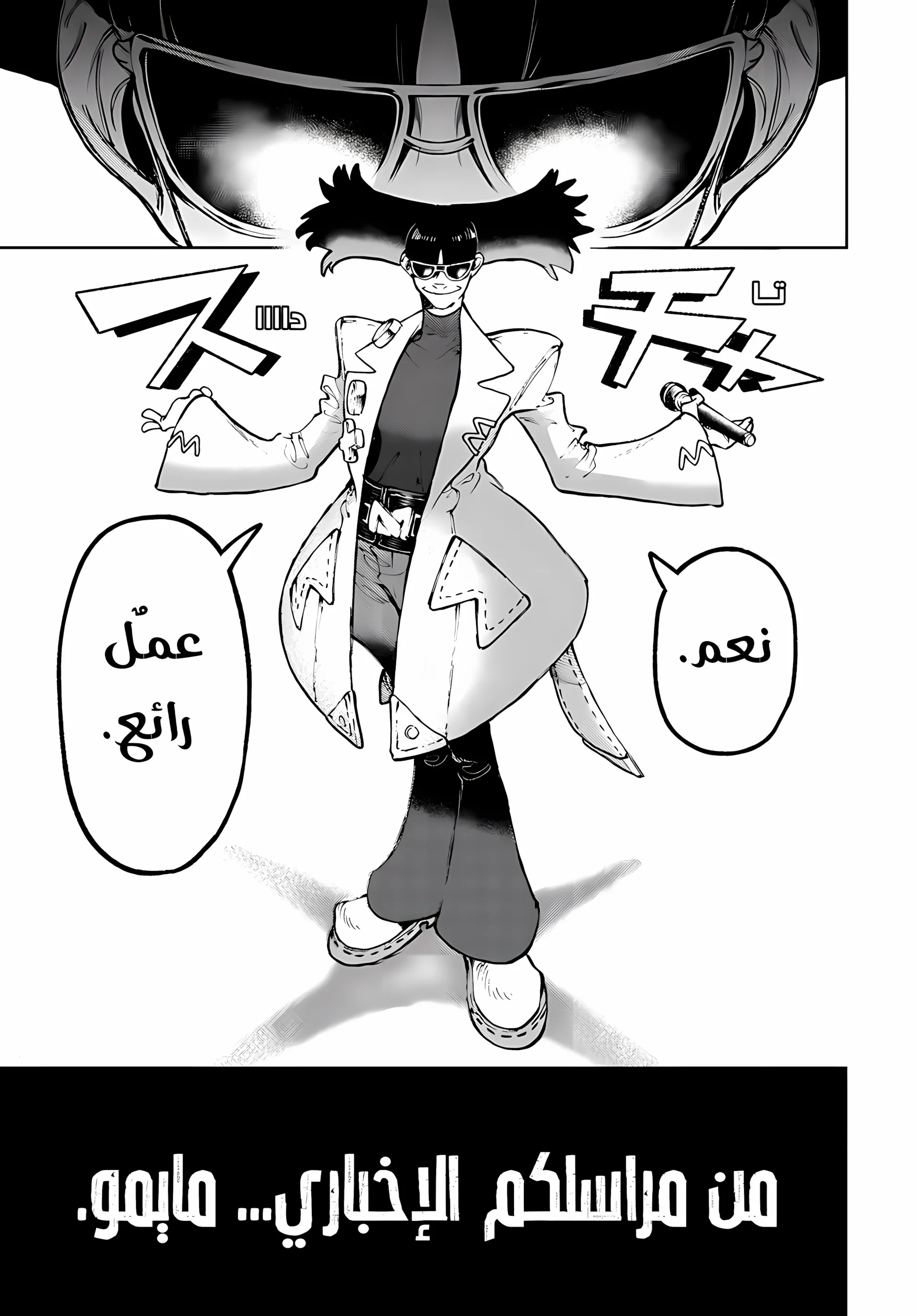 Read GachiAkuta ar Manga Online