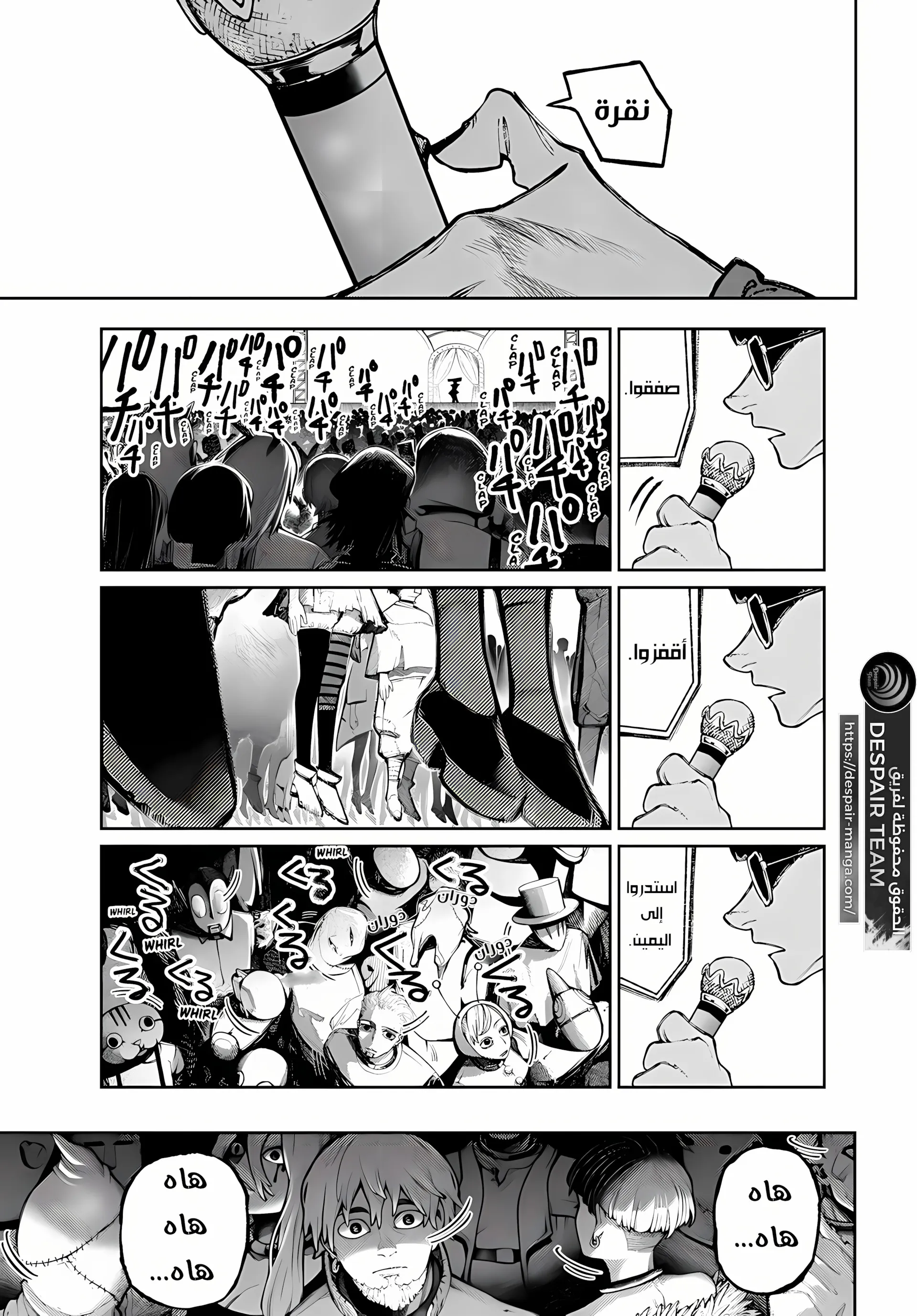 Read GachiAkuta ar Manga Online