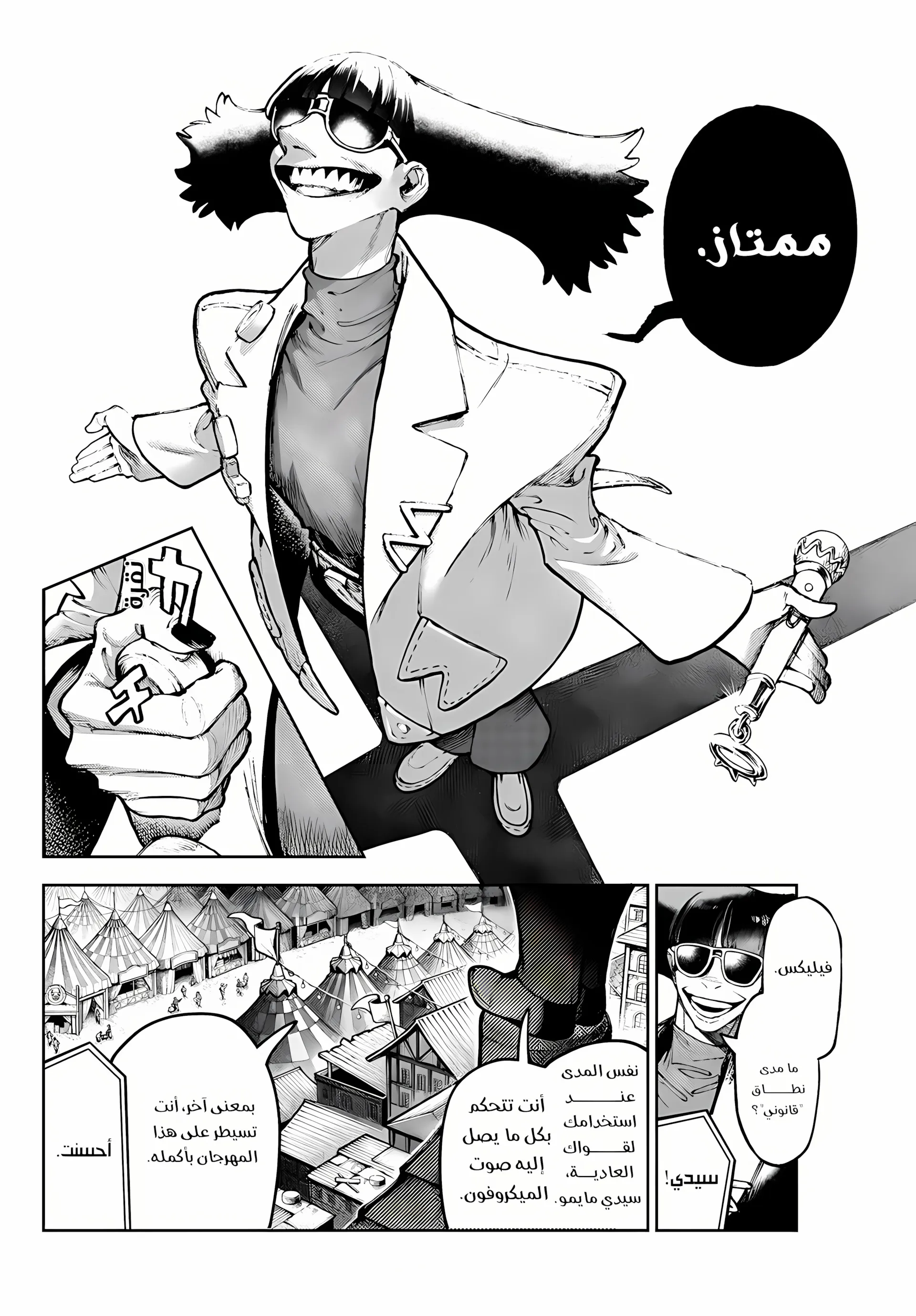 Read GachiAkuta ar Manga Online