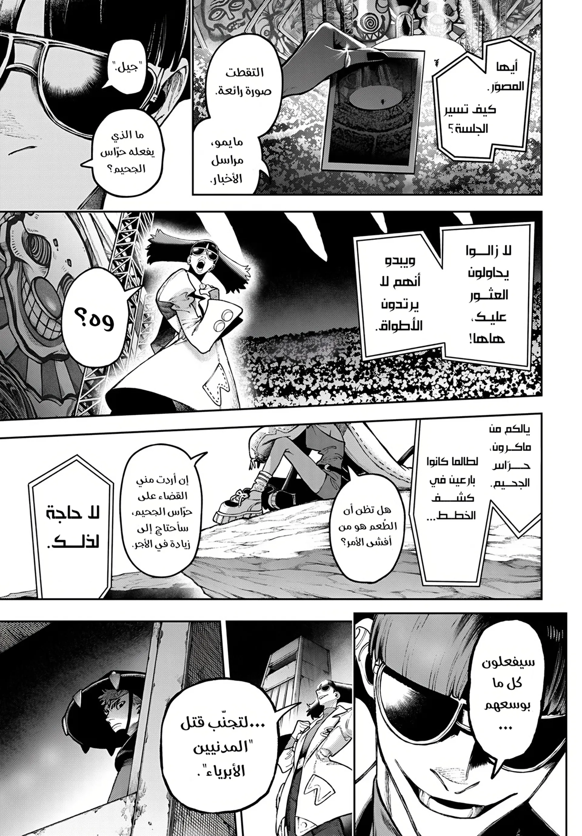 Read GachiAkuta ar Manga Online