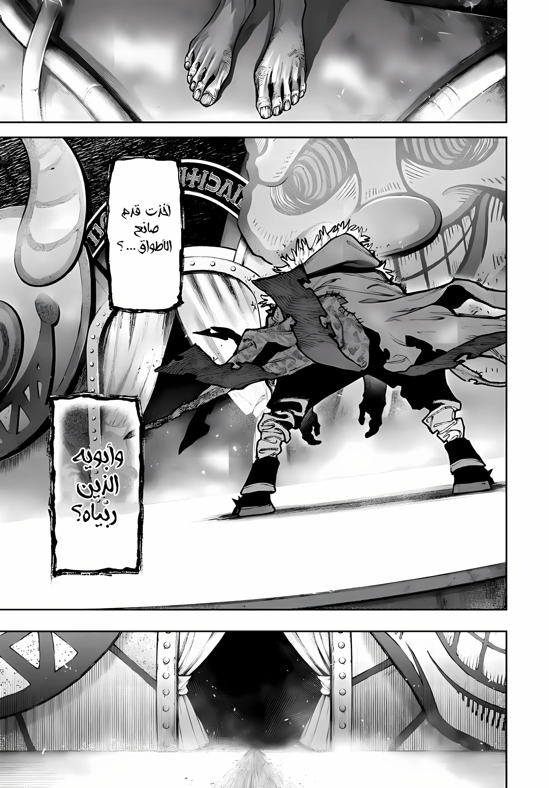 Read GachiAkuta ar Manga Online