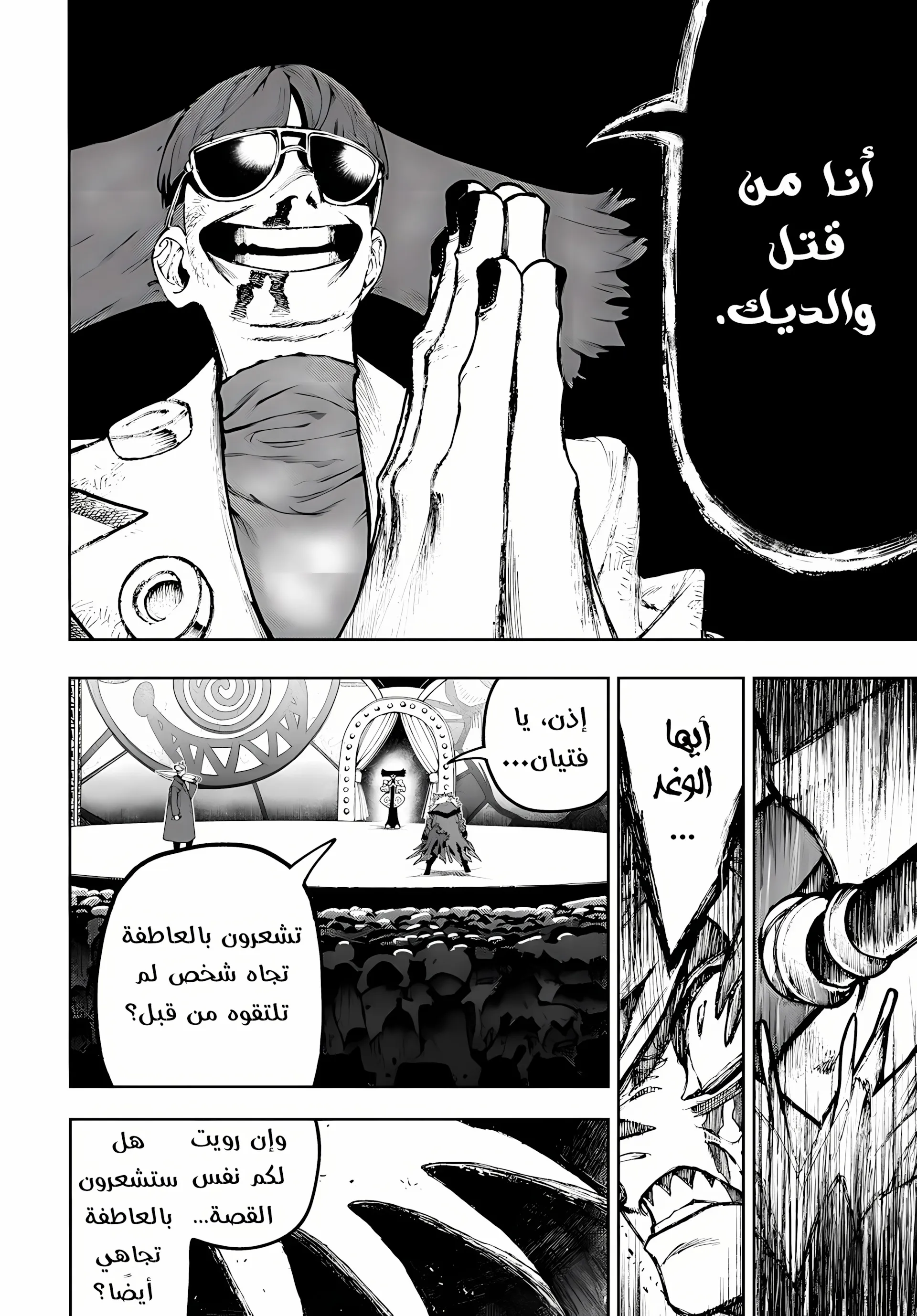 Read GachiAkuta ar Manga Online