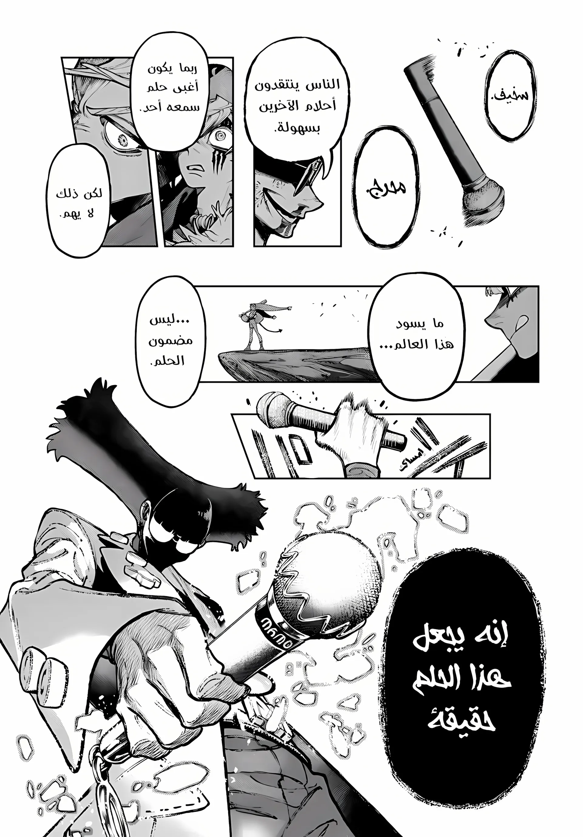 Read GachiAkuta ar Manga Online