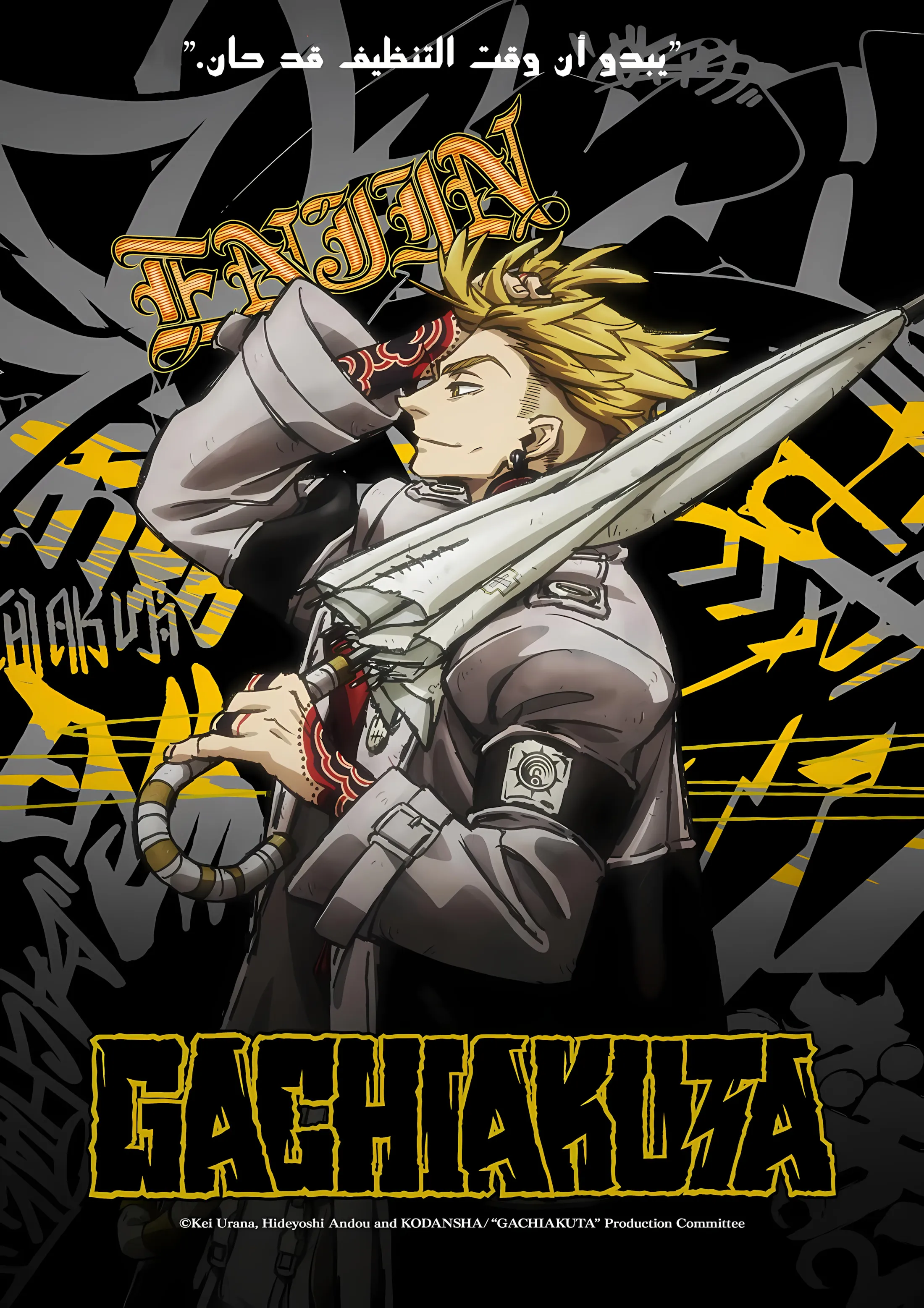 Read GachiAkuta ar Manga Online