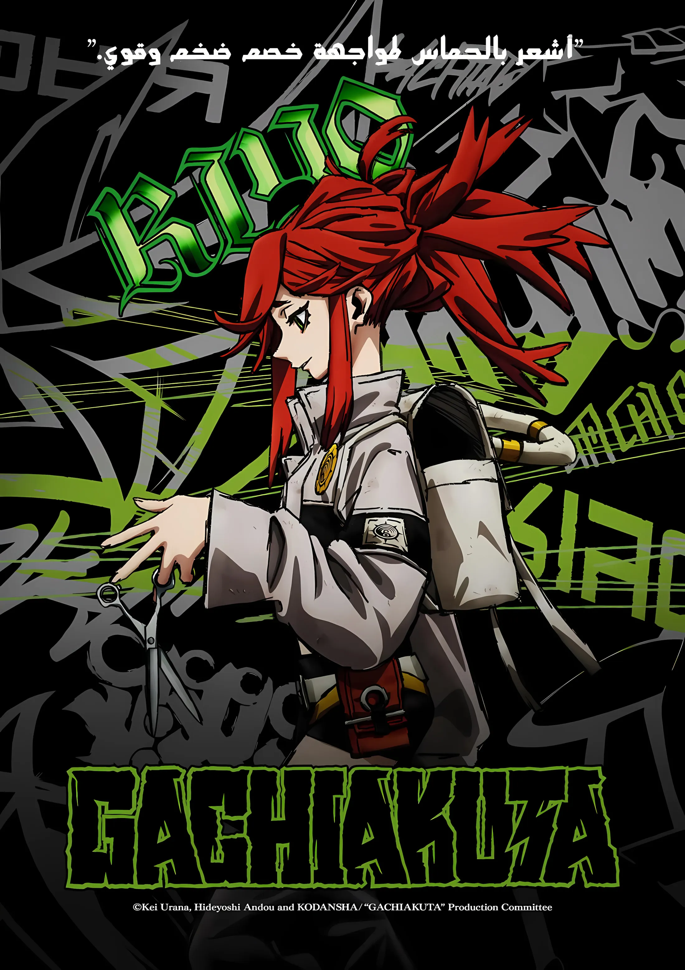 Read GachiAkuta ar Manga Online