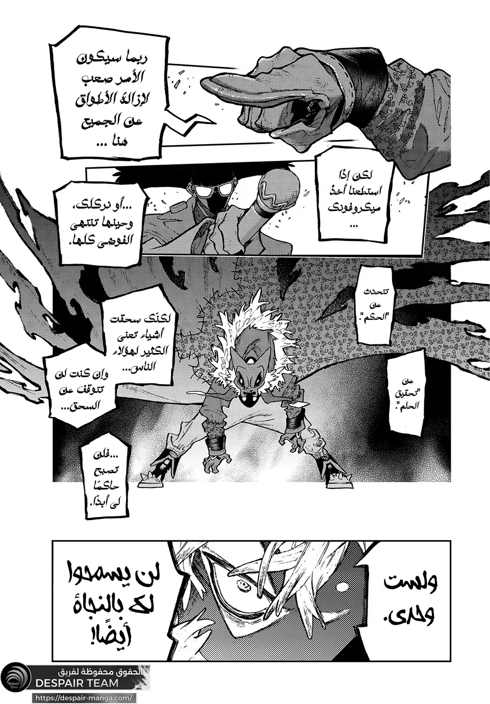 Read GachiAkuta ar Manga Online