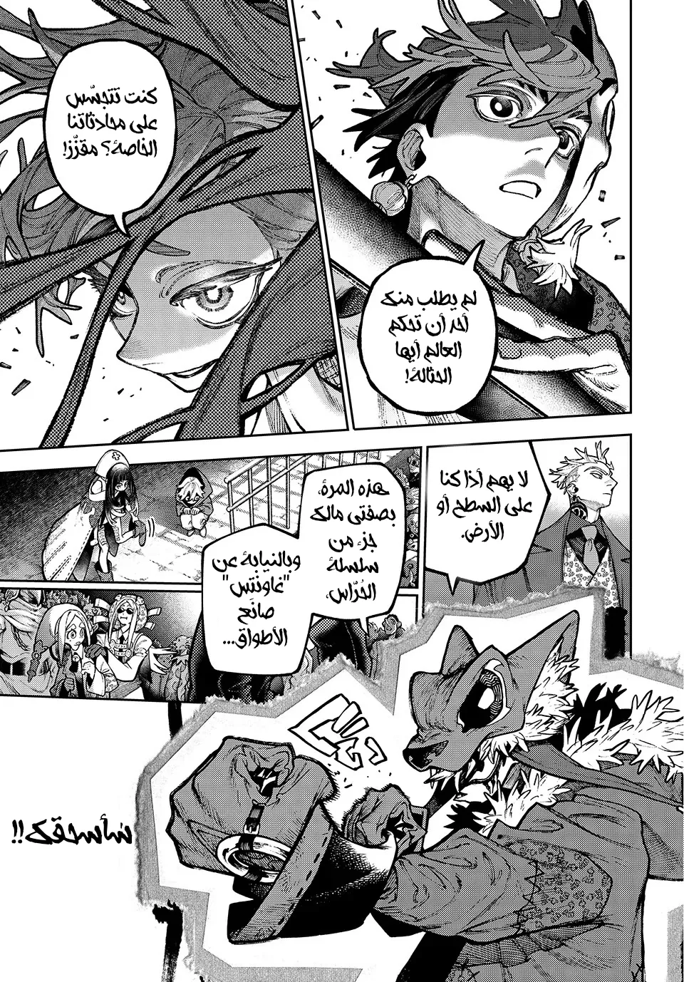 Read GachiAkuta ar Manga Online