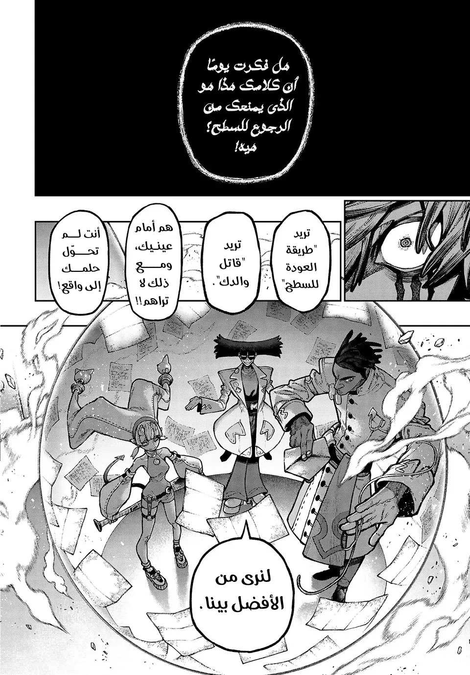 Read GachiAkuta ar Manga Online