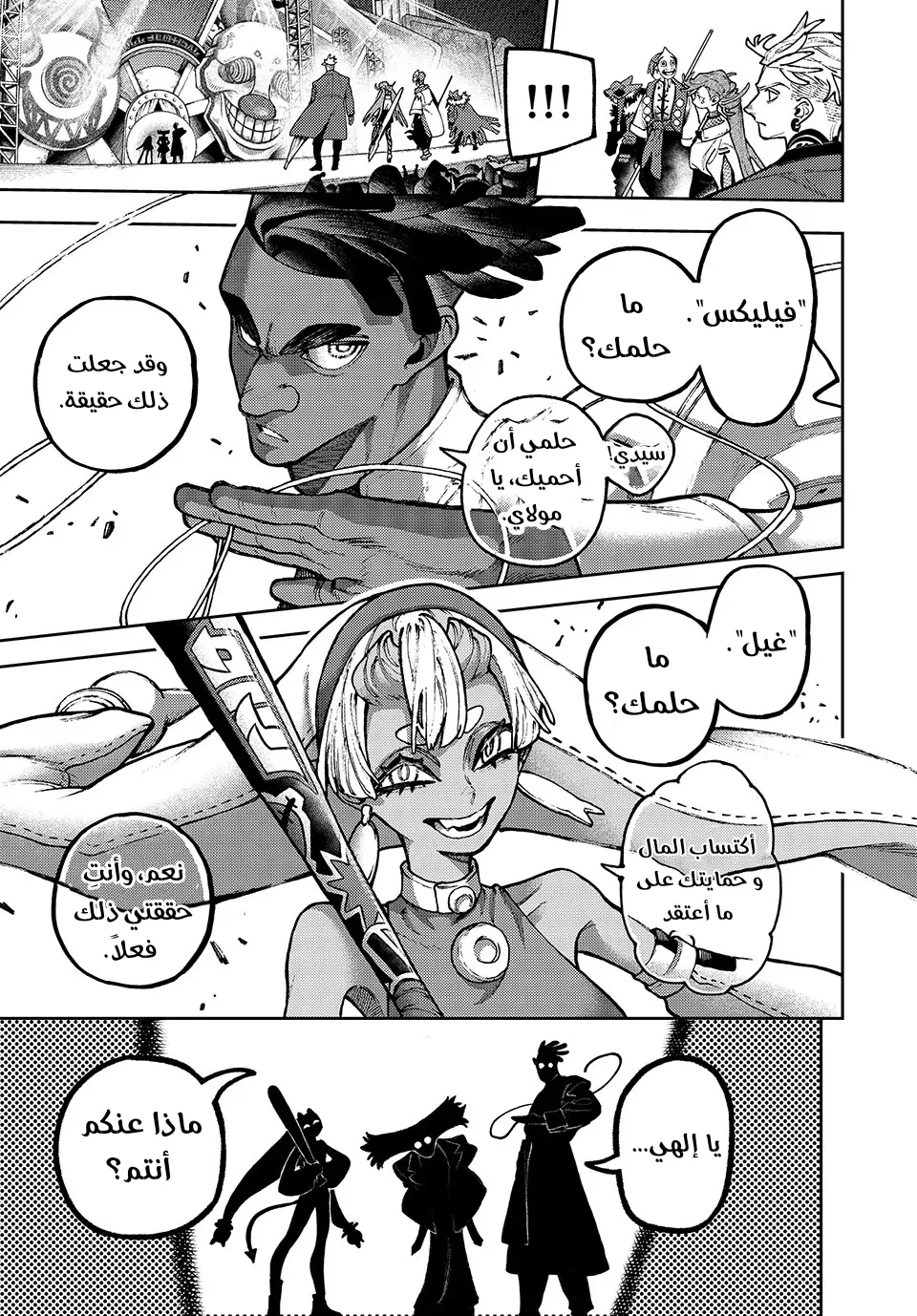 Read GachiAkuta ar Manga Online