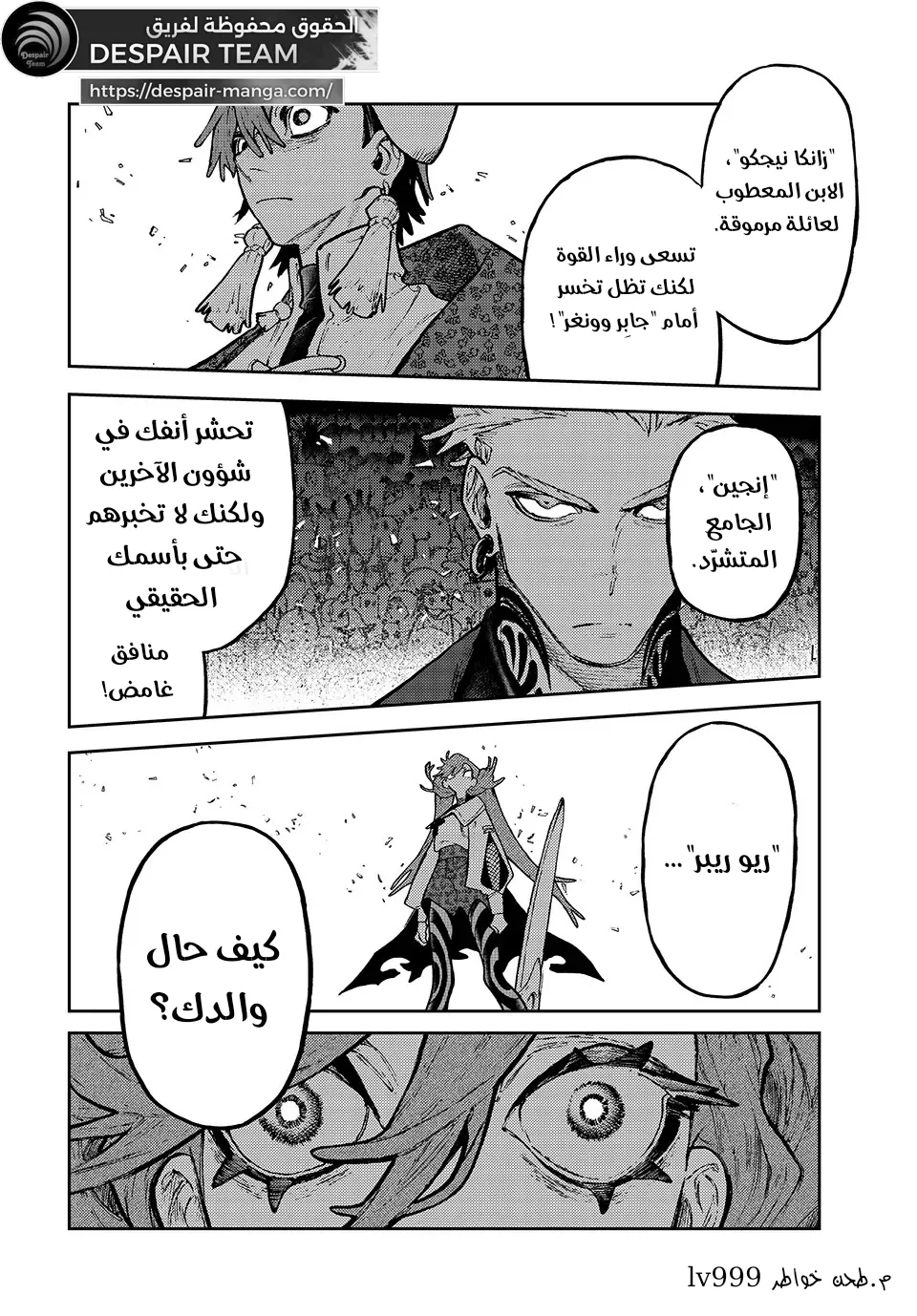 Read GachiAkuta ar Manga Online