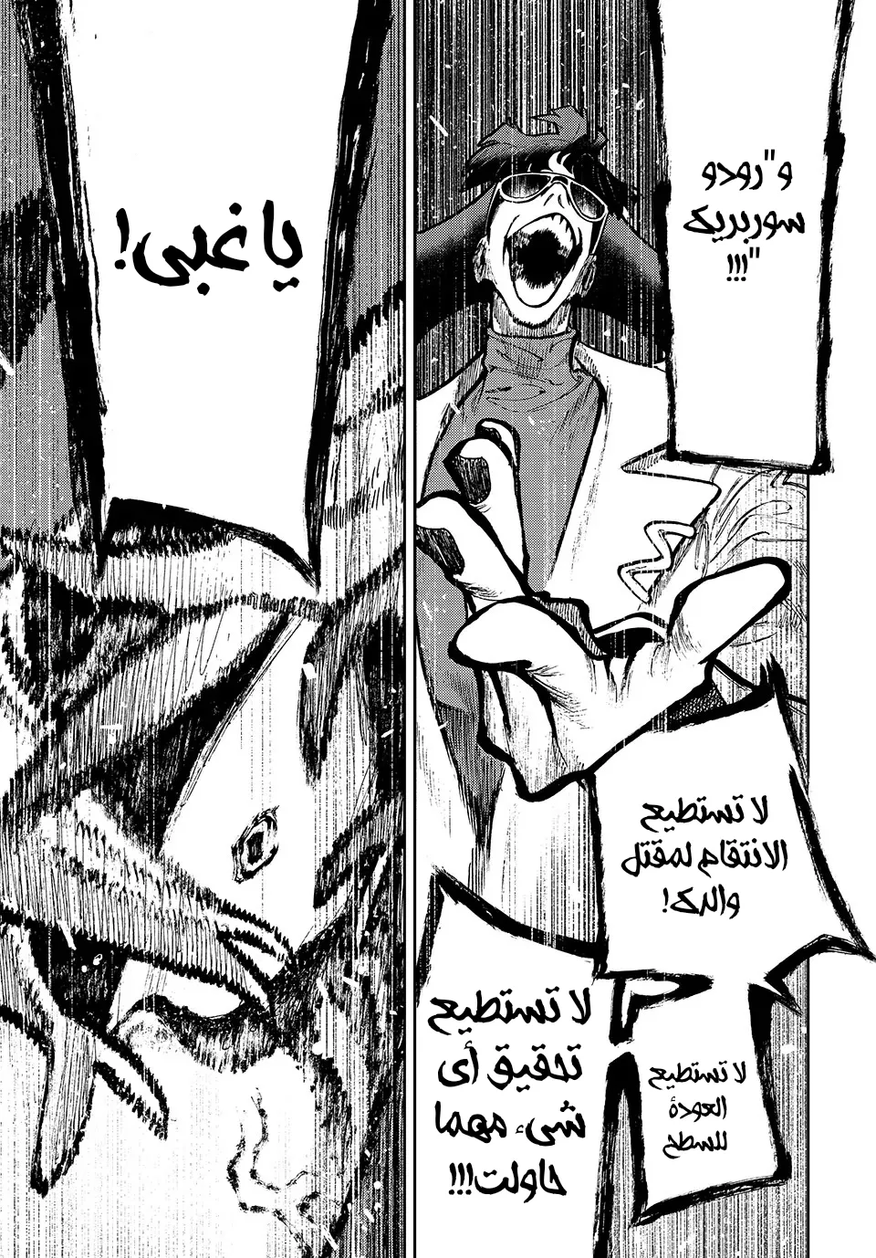 Read GachiAkuta ar Manga Online