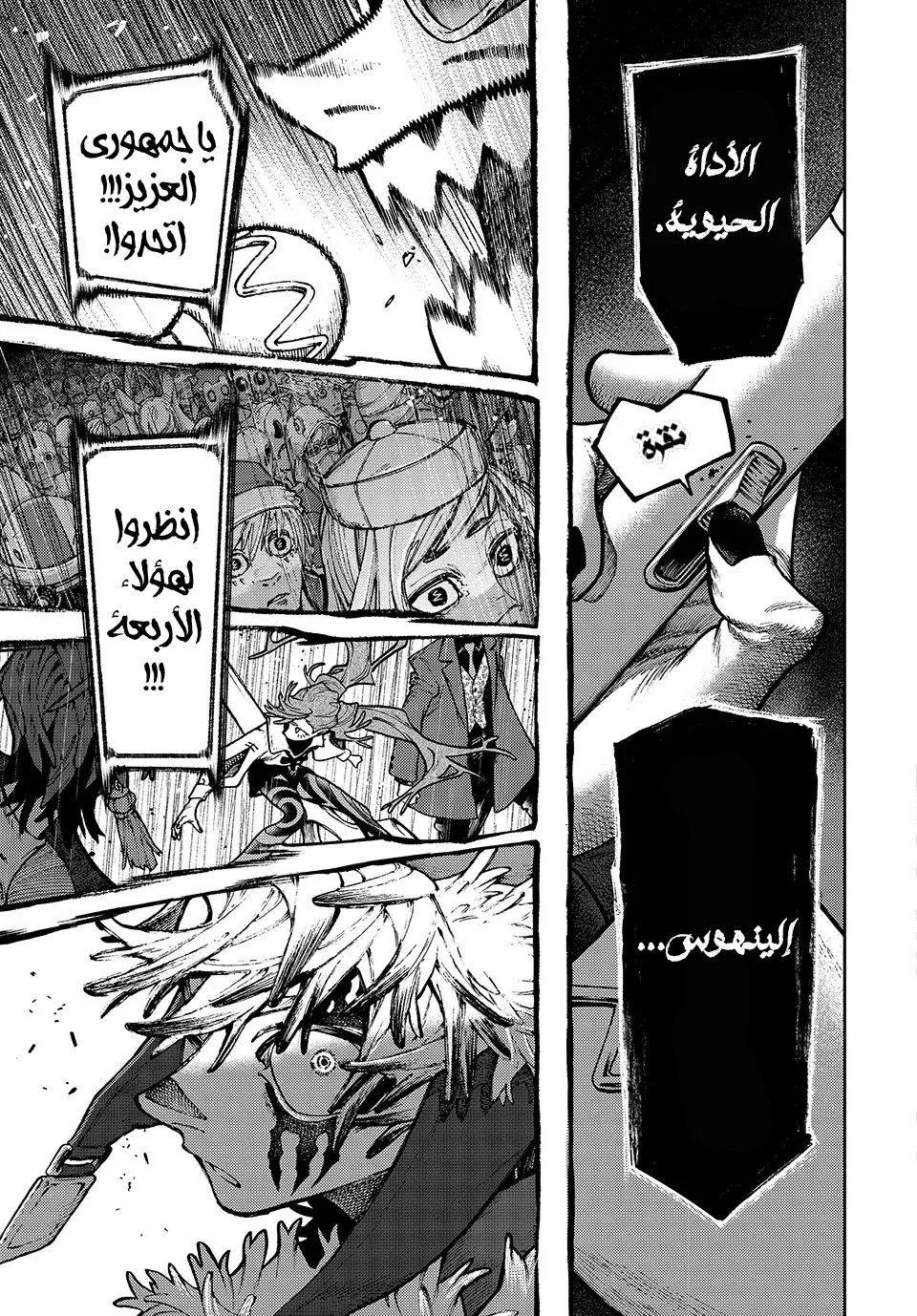 Read GachiAkuta ar Manga Online