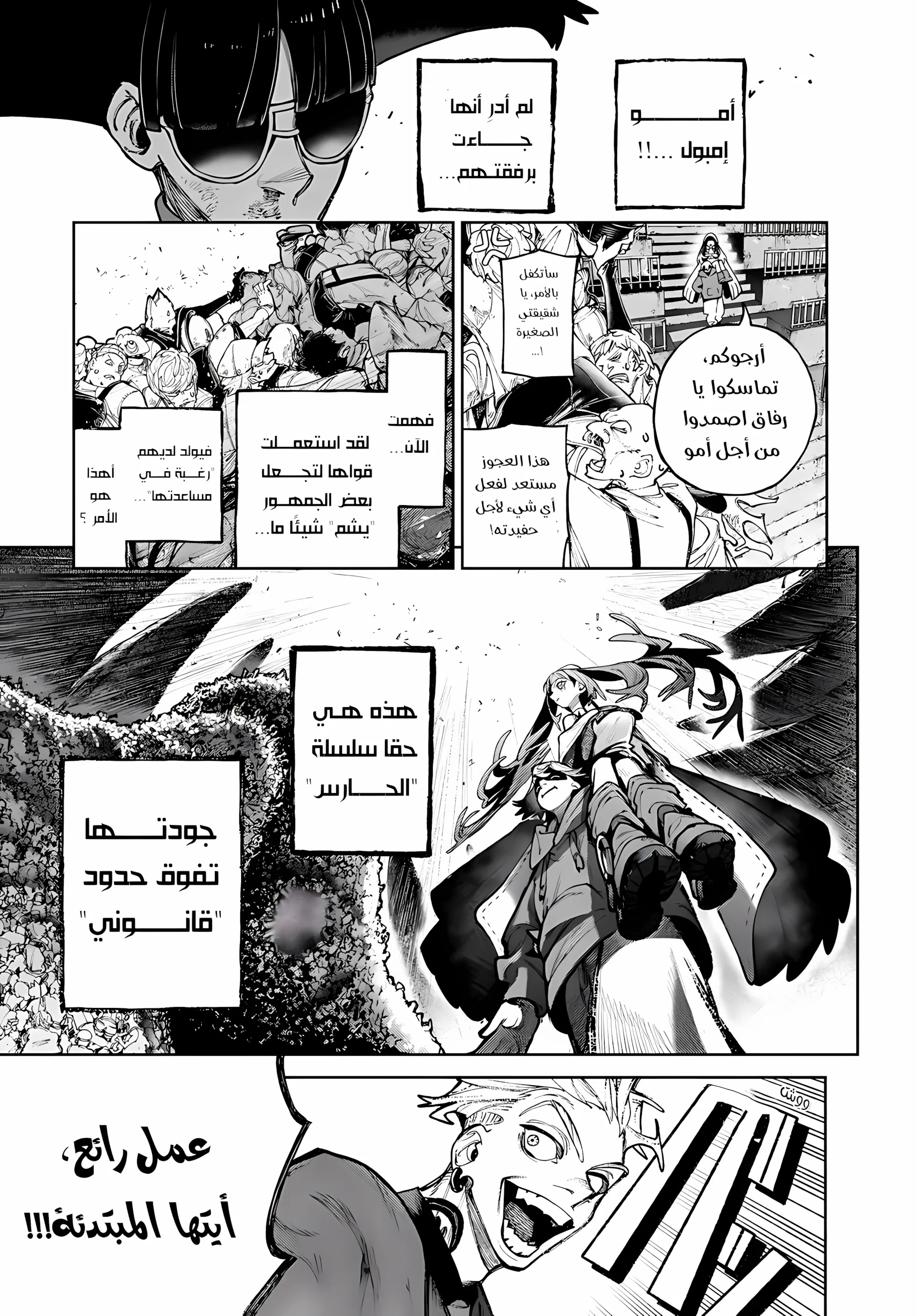 Read GachiAkuta ar Manga Online