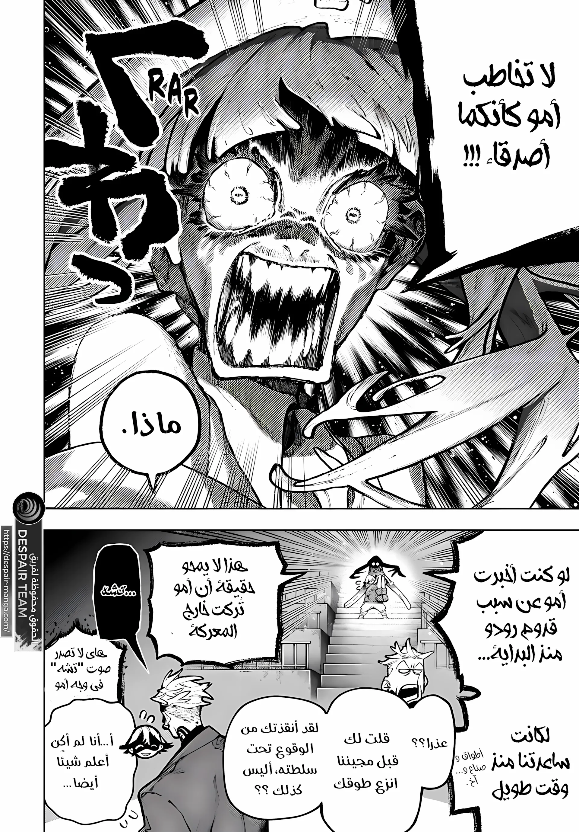 Read GachiAkuta ar Manga Online
