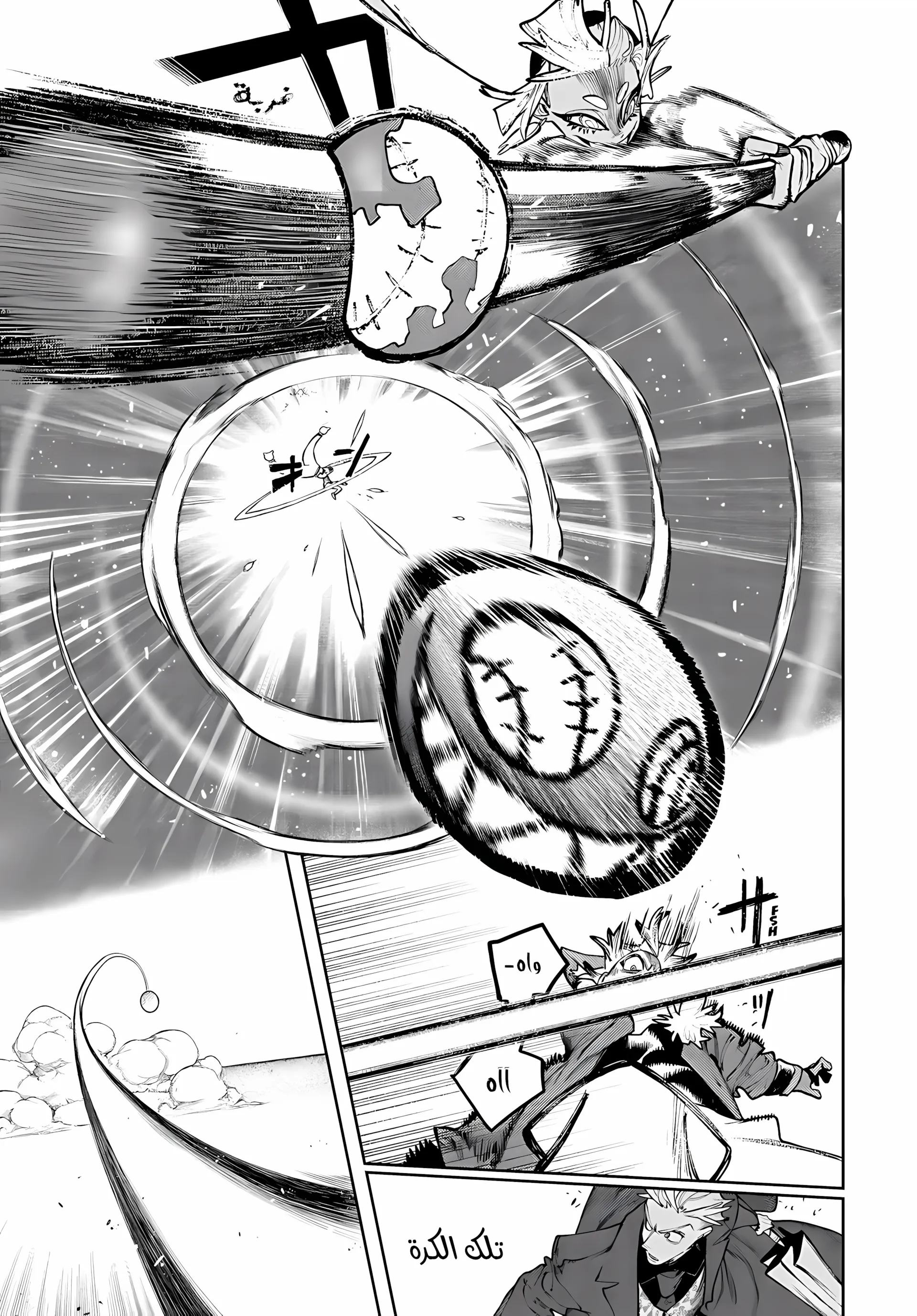 Read GachiAkuta ar Manga Online