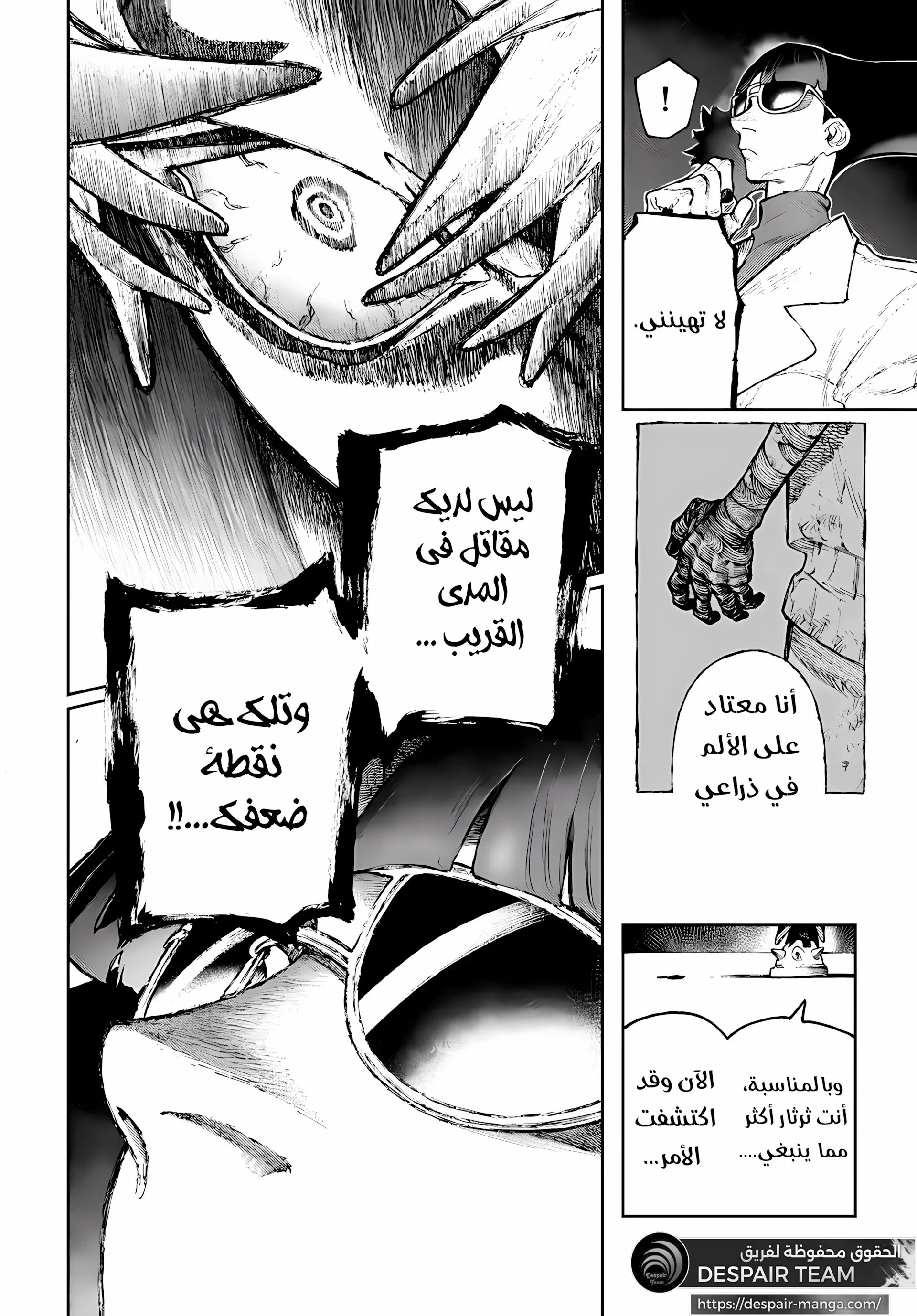Read GachiAkuta ar Manga Online