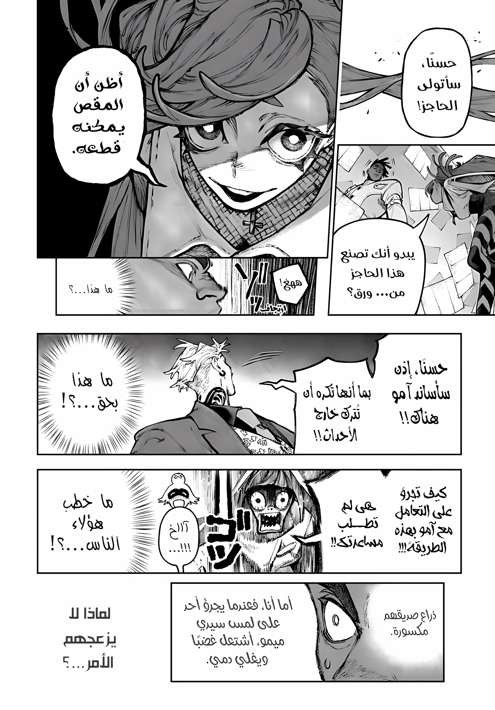 Read GachiAkuta ar Manga Online