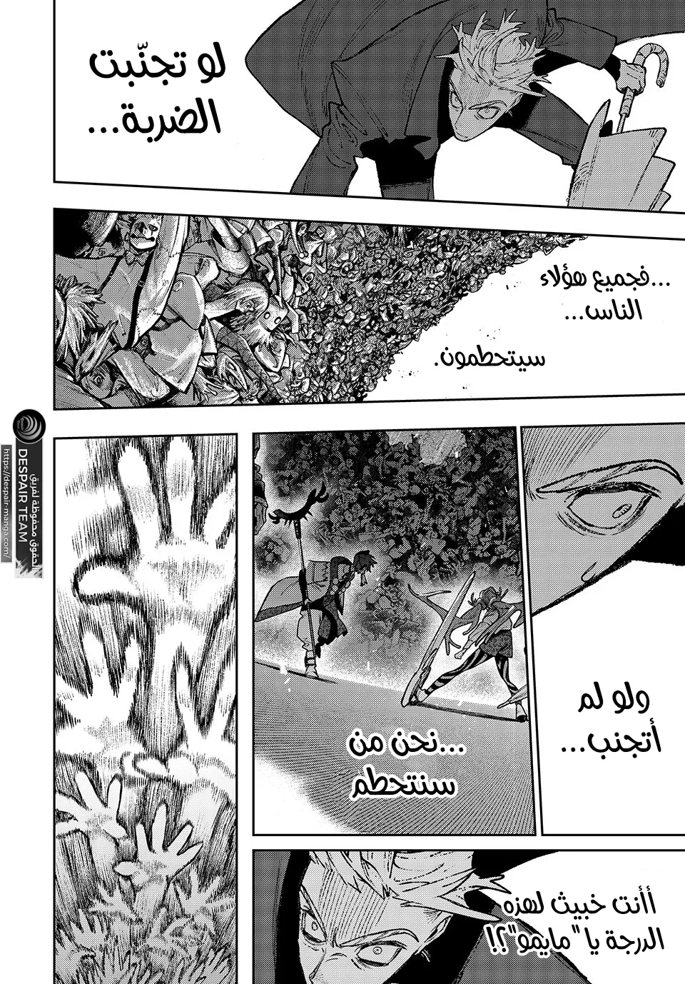 Read GachiAkuta ar Manga Online