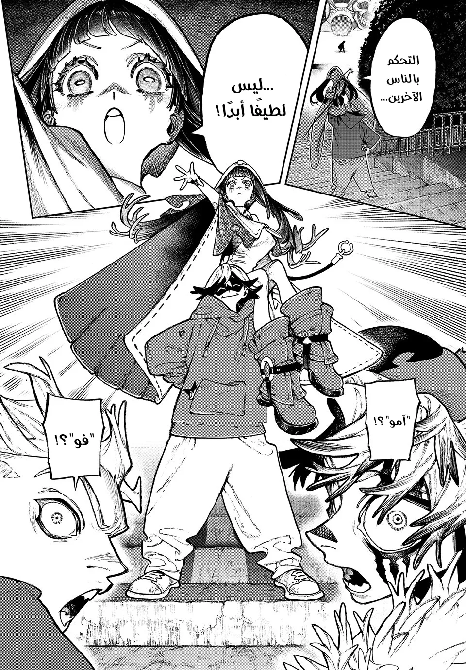 Read GachiAkuta ar Manga Online