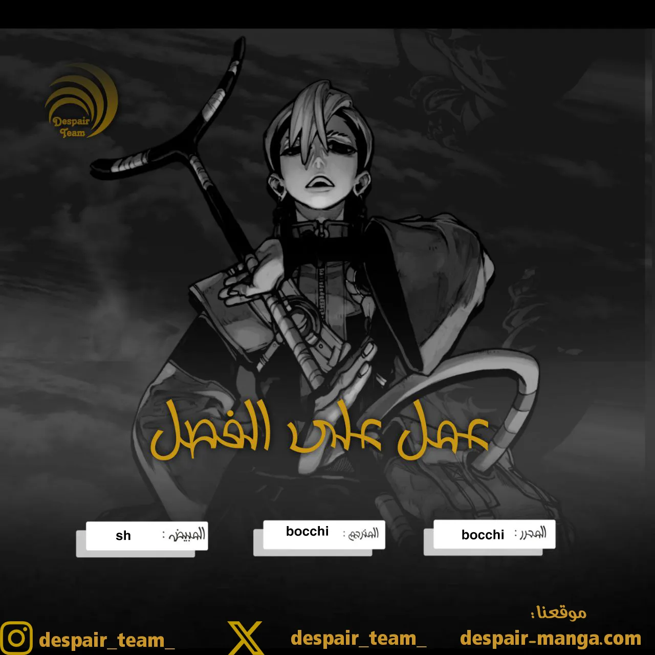 Read GachiAkuta ar Manga Online