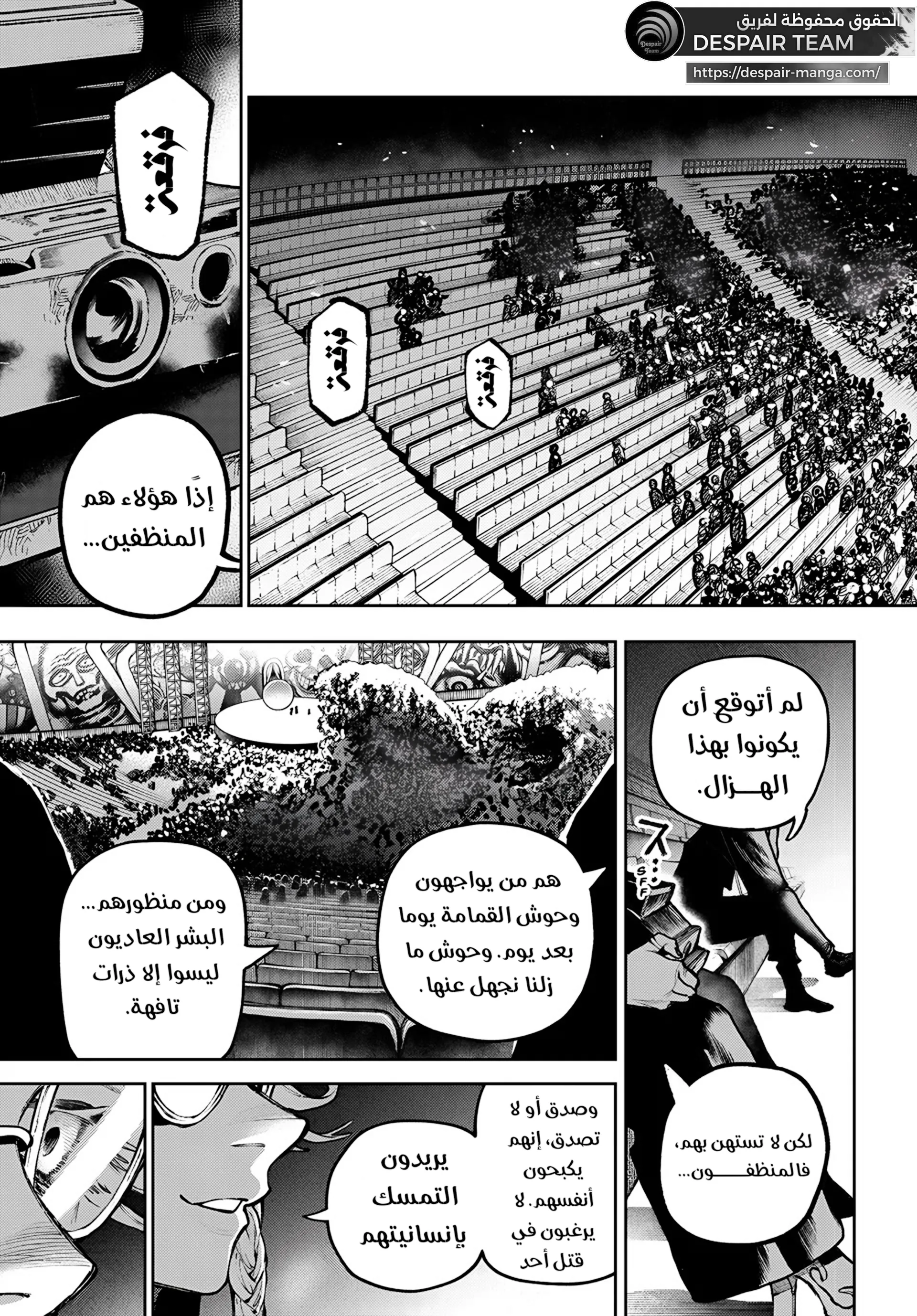 Read GachiAkuta ar Manga Online