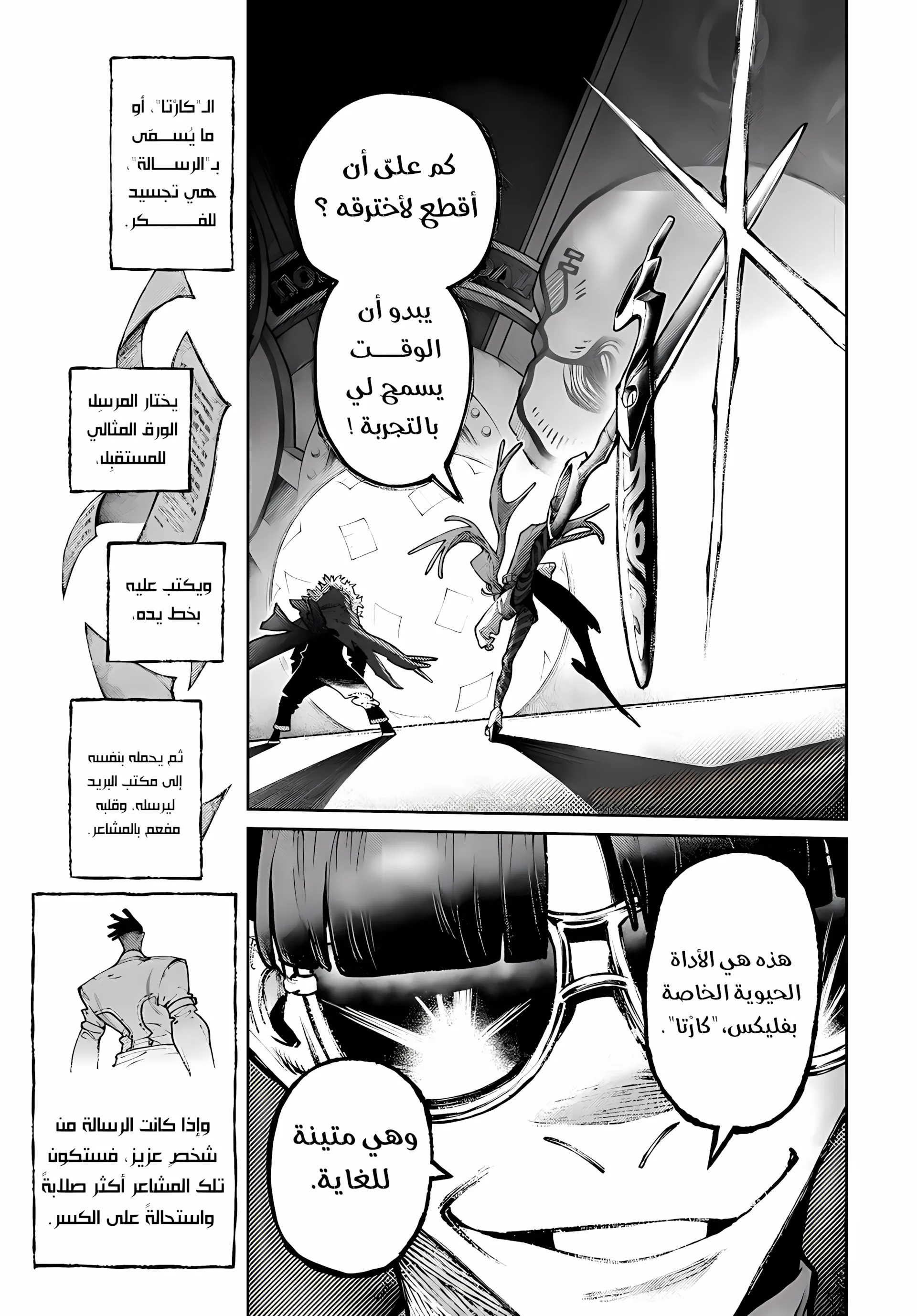 Read GachiAkuta ar Manga Online