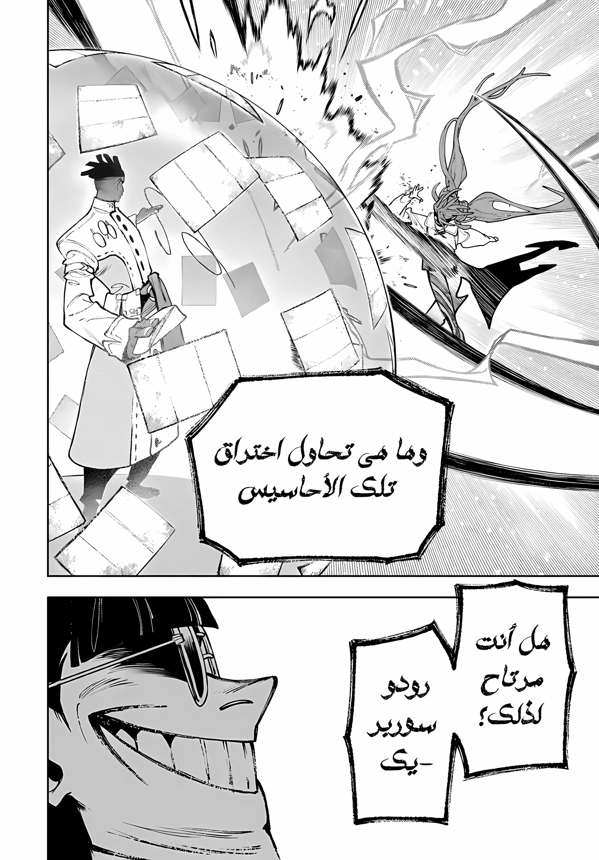 Read GachiAkuta ar Manga Online