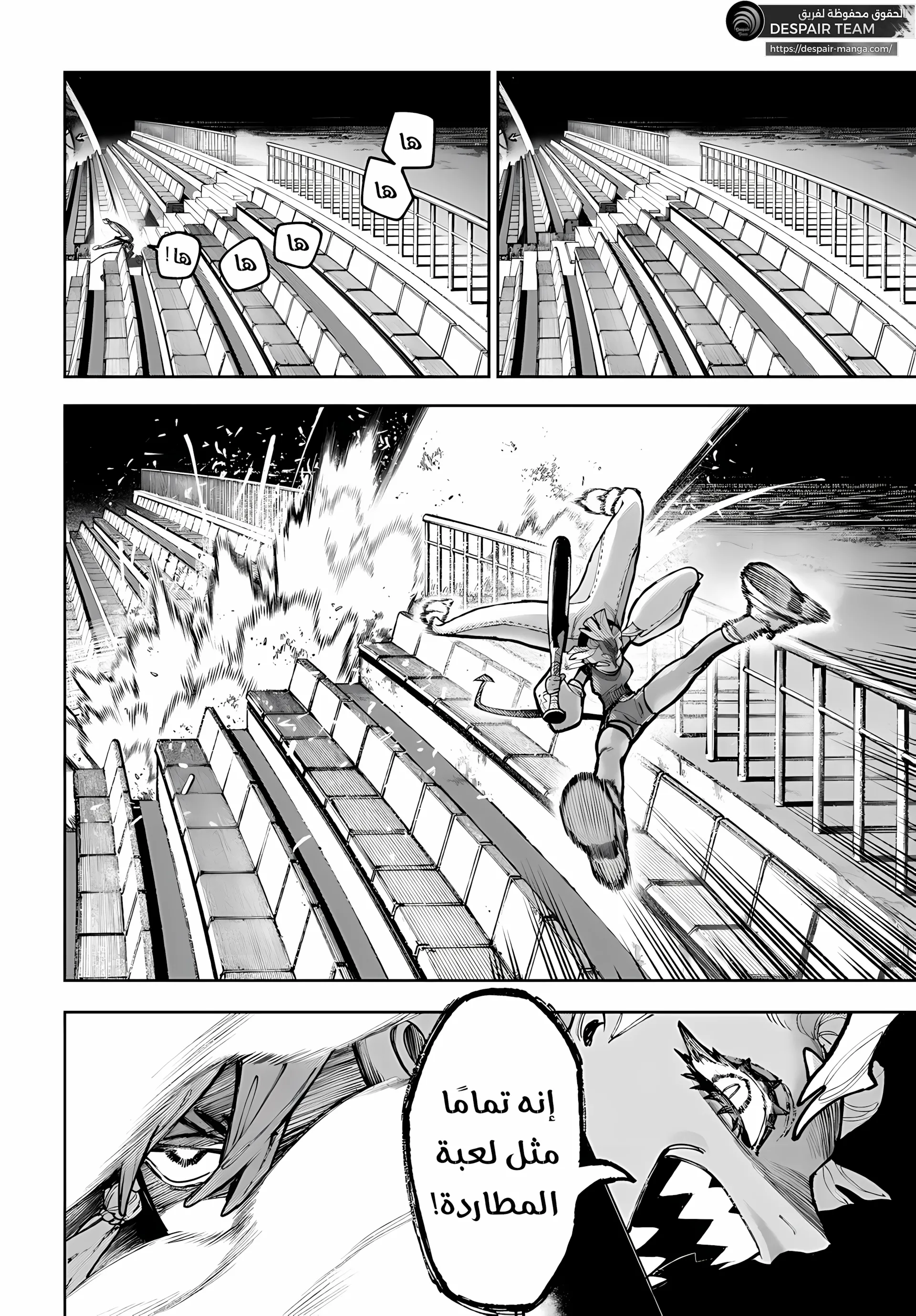 Read GachiAkuta ar Manga Online