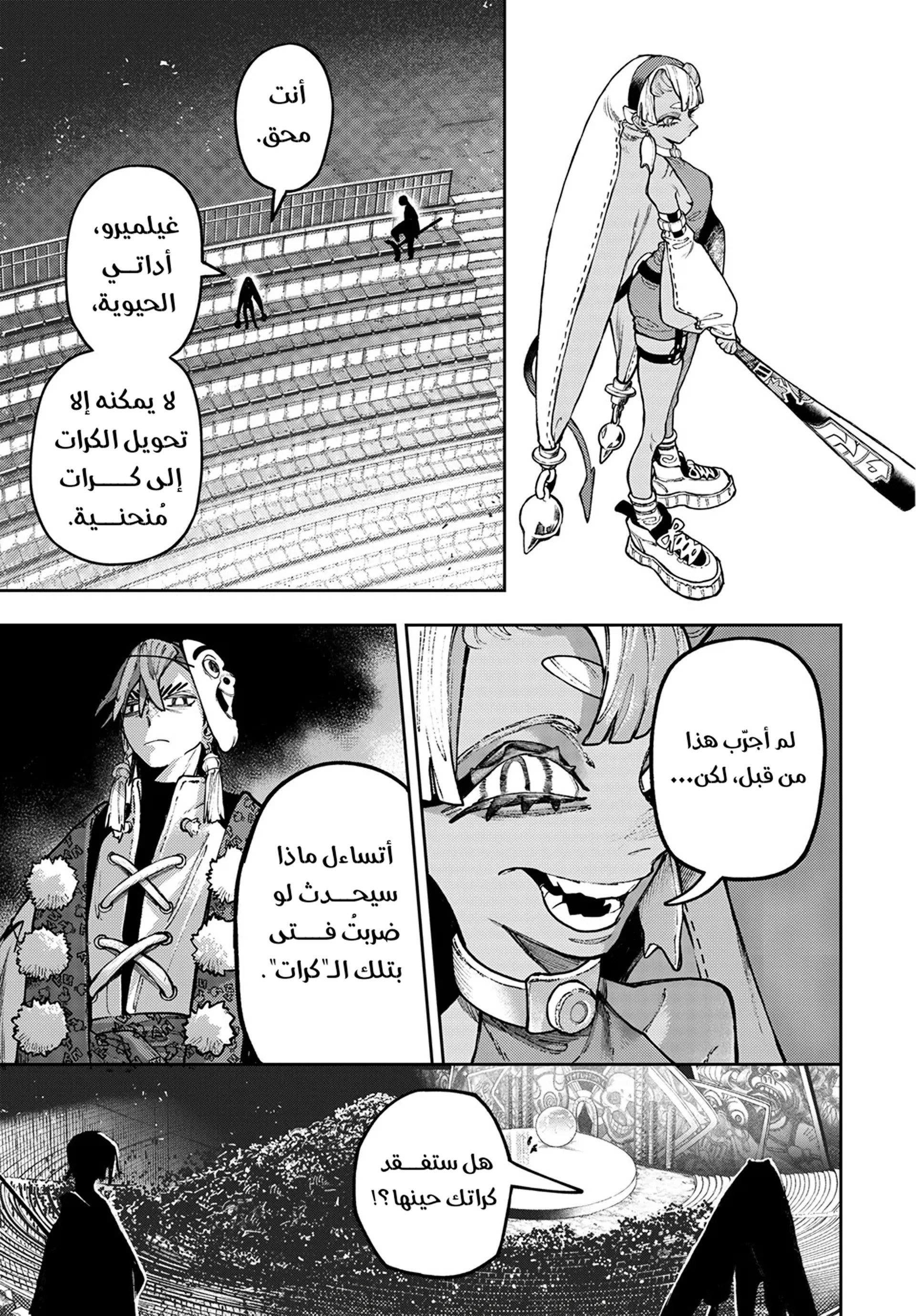 Read GachiAkuta ar Manga Online