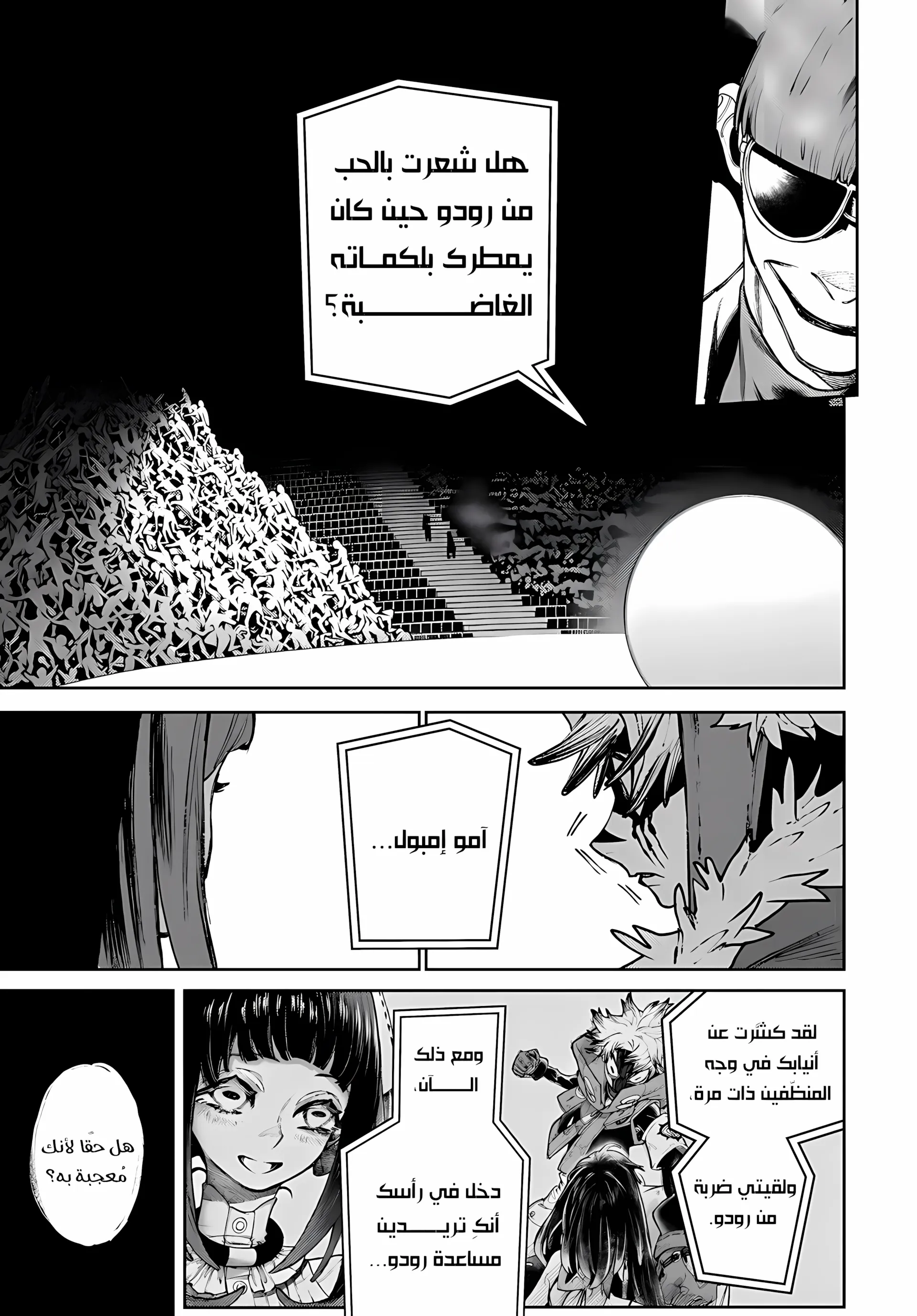 Read GachiAkuta ar Manga Online