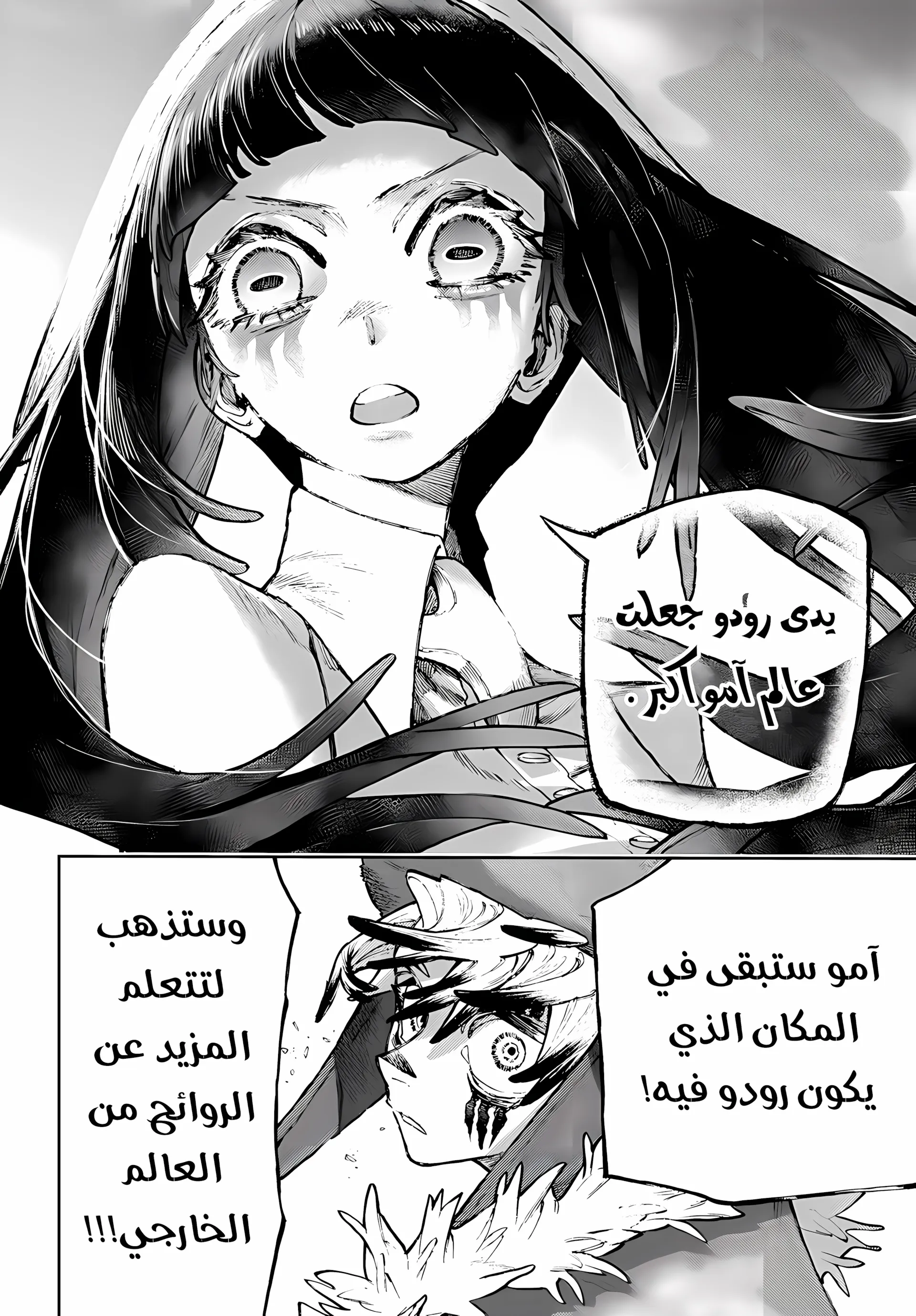 Read GachiAkuta ar Manga Online