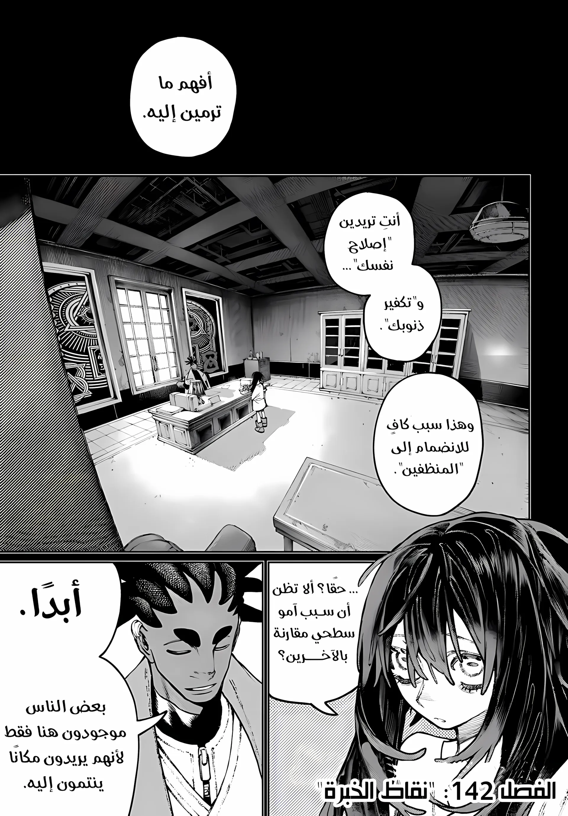 Read GachiAkuta ar Manga Online