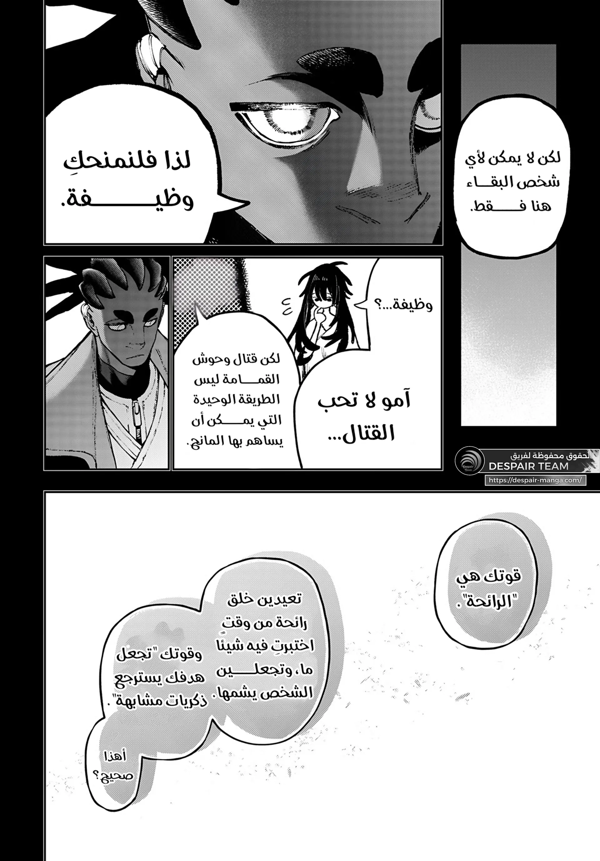 Read GachiAkuta ar Manga Online