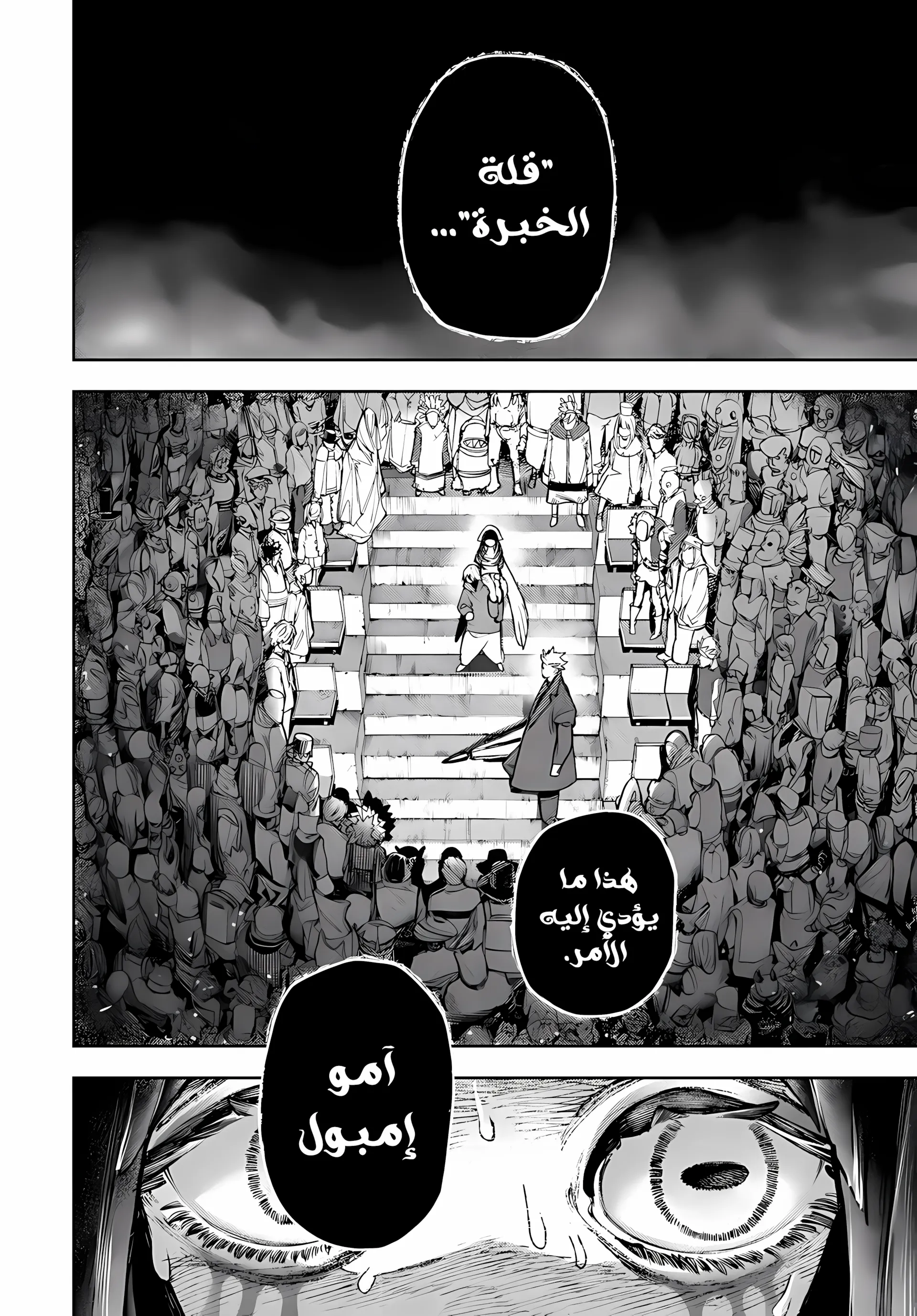 Read GachiAkuta ar Manga Online