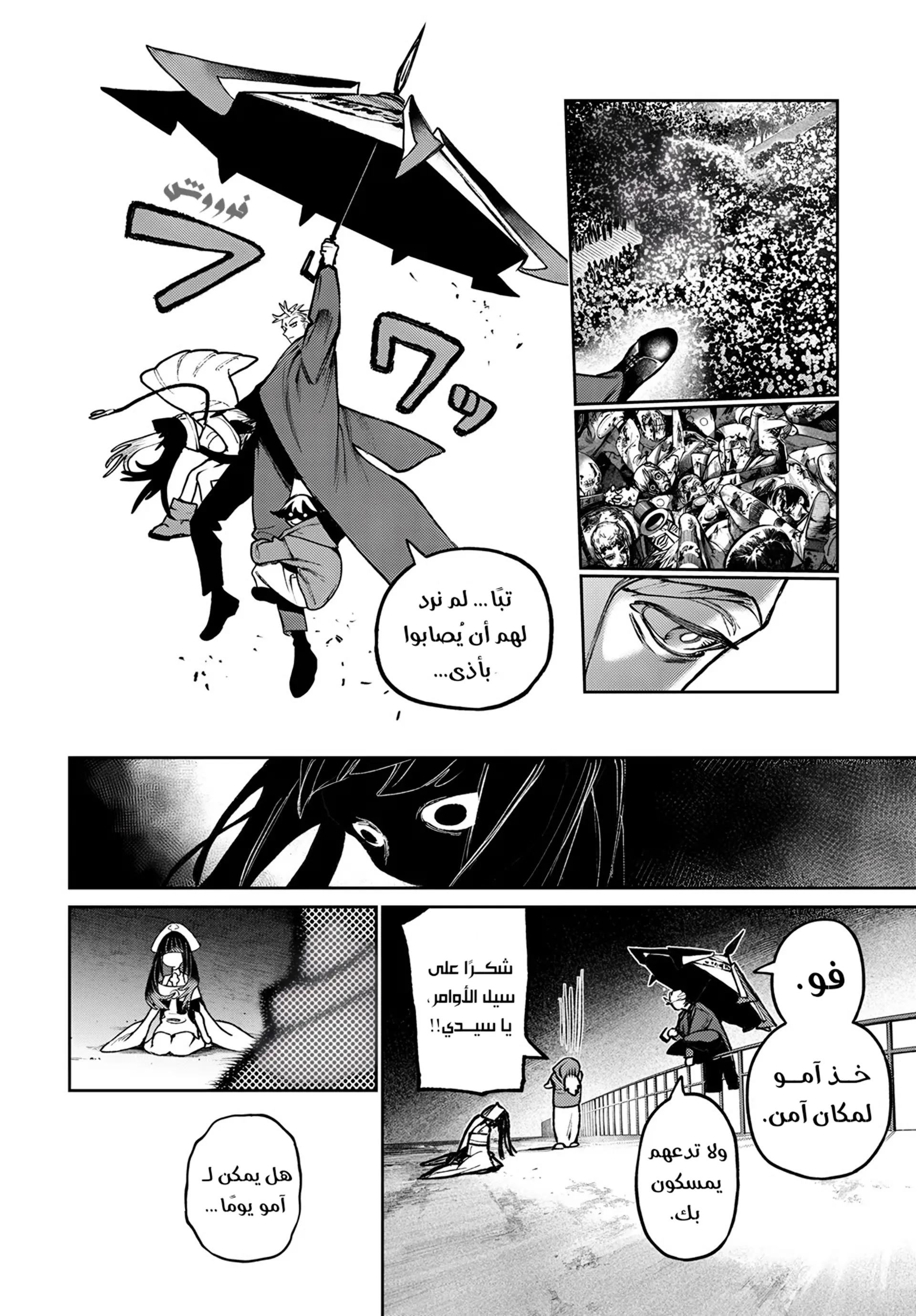 Read GachiAkuta ar Manga Online