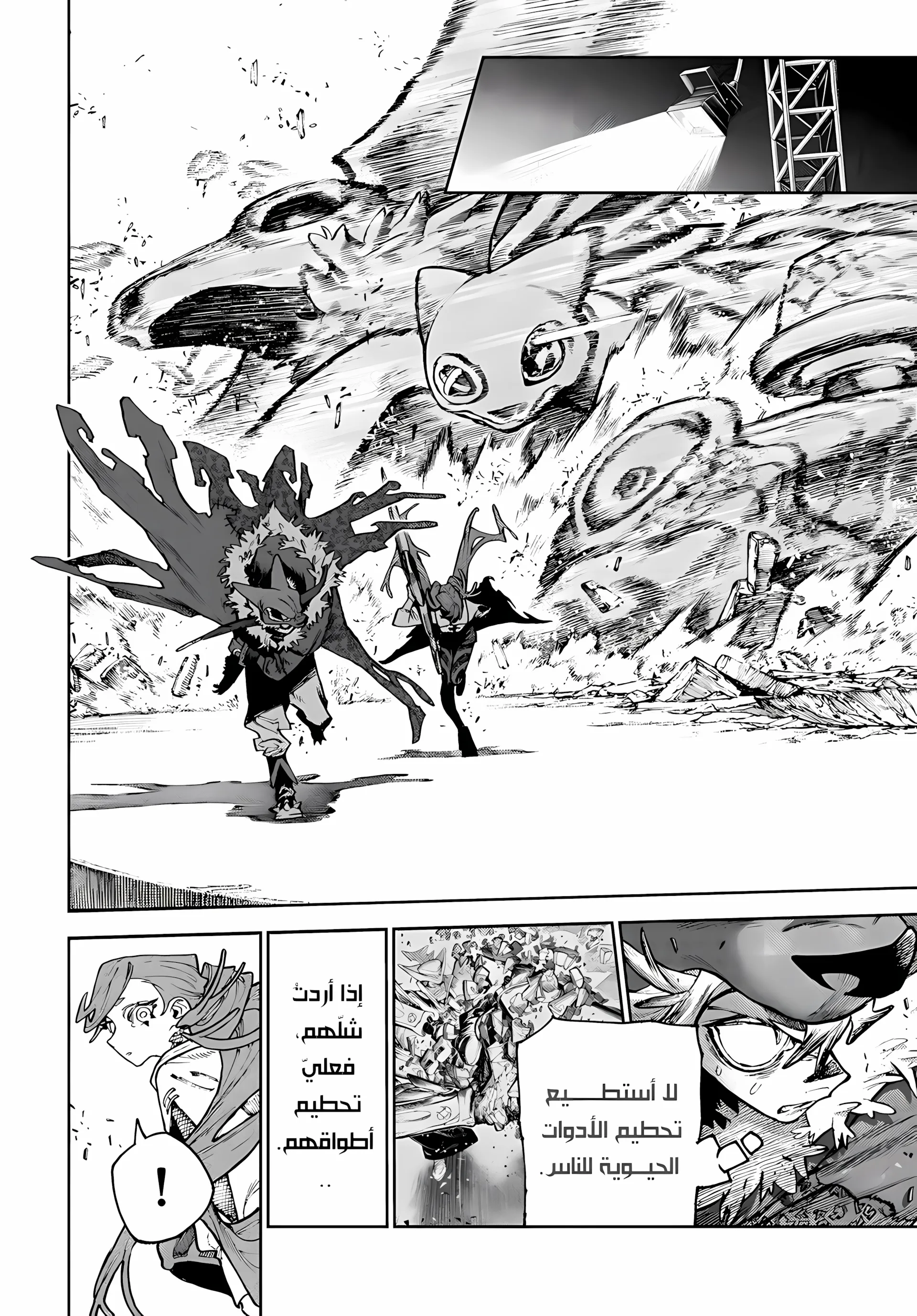 Read GachiAkuta ar Manga Online