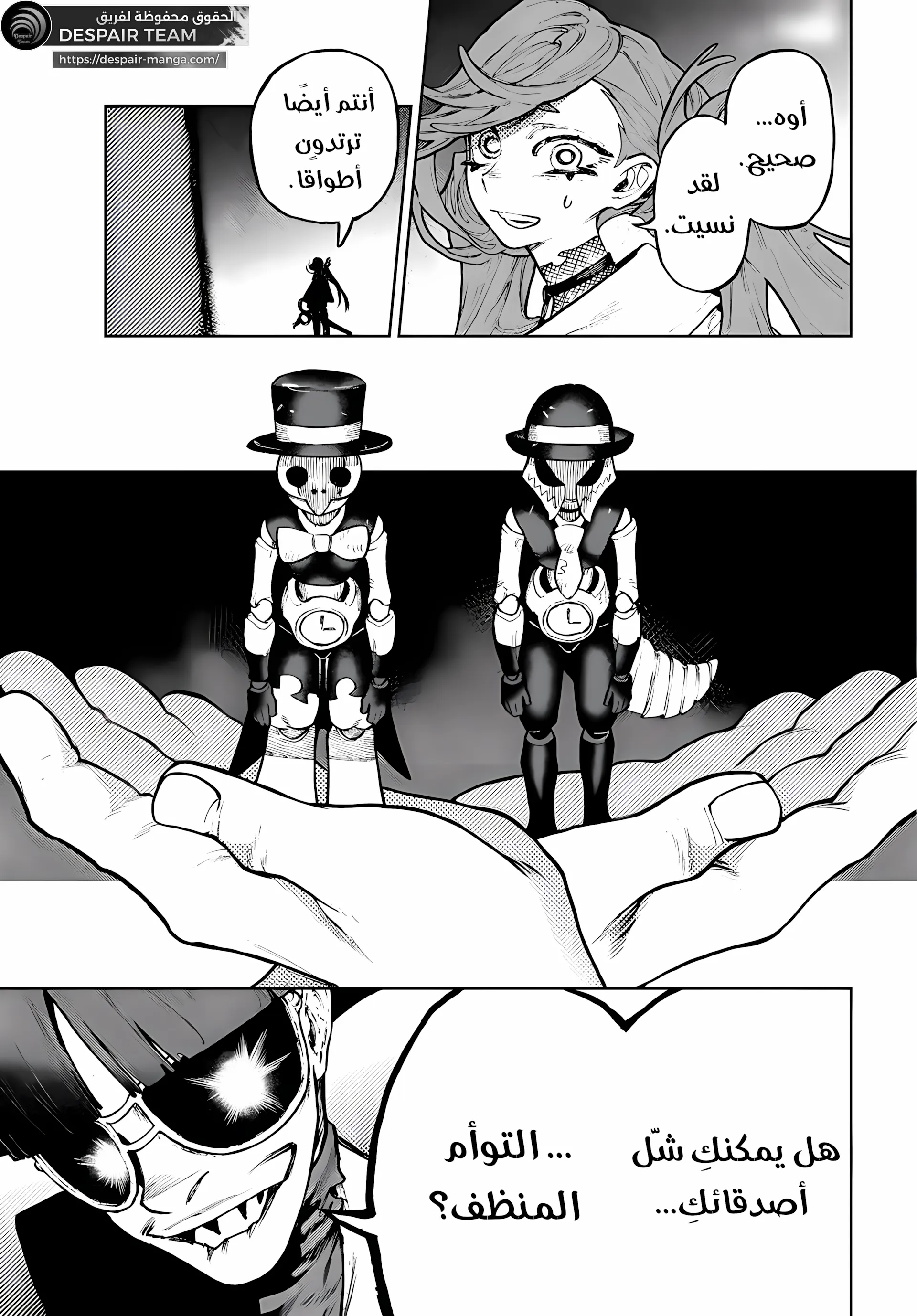 Read GachiAkuta ar Manga Online