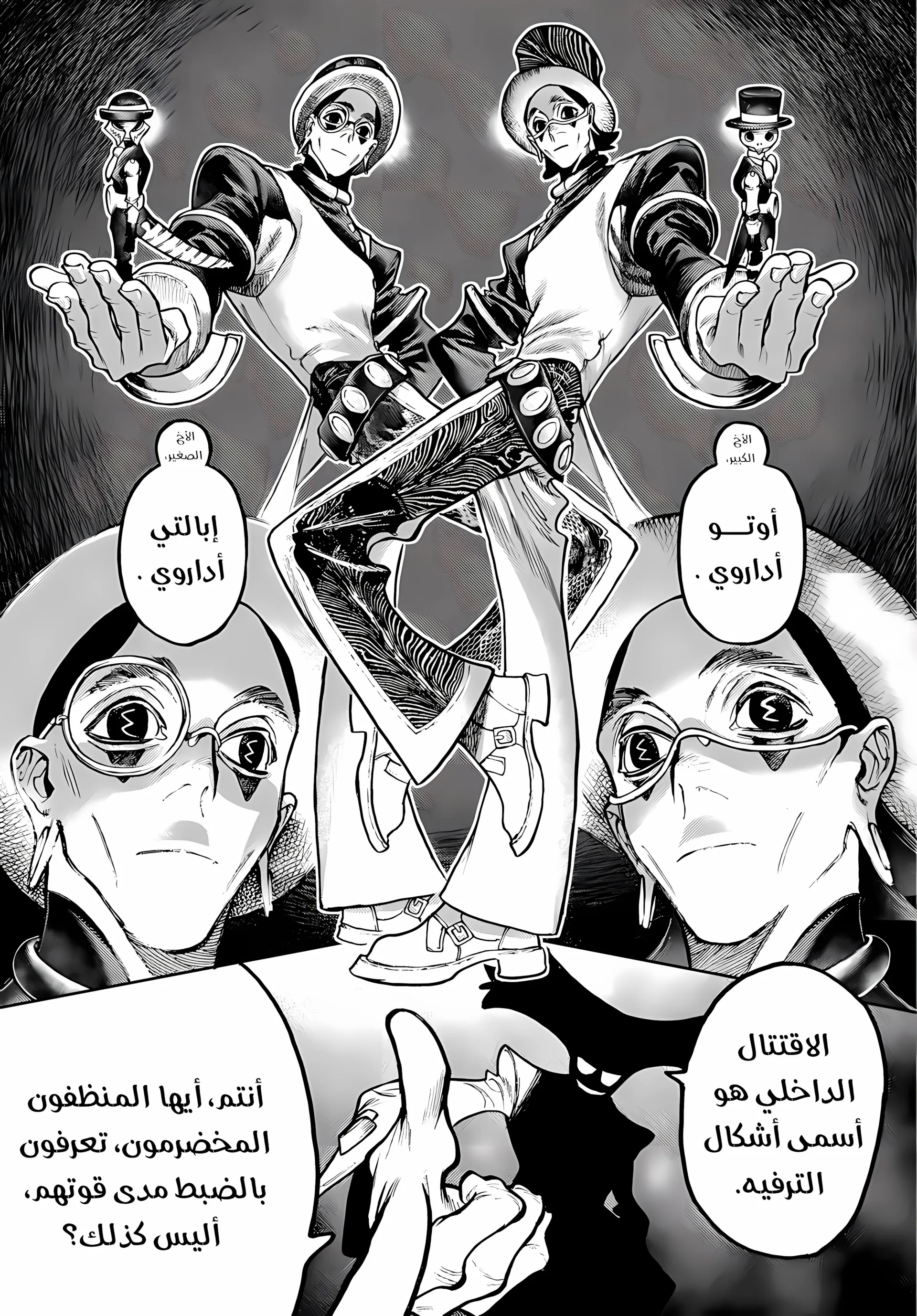 Read GachiAkuta ar Manga Online