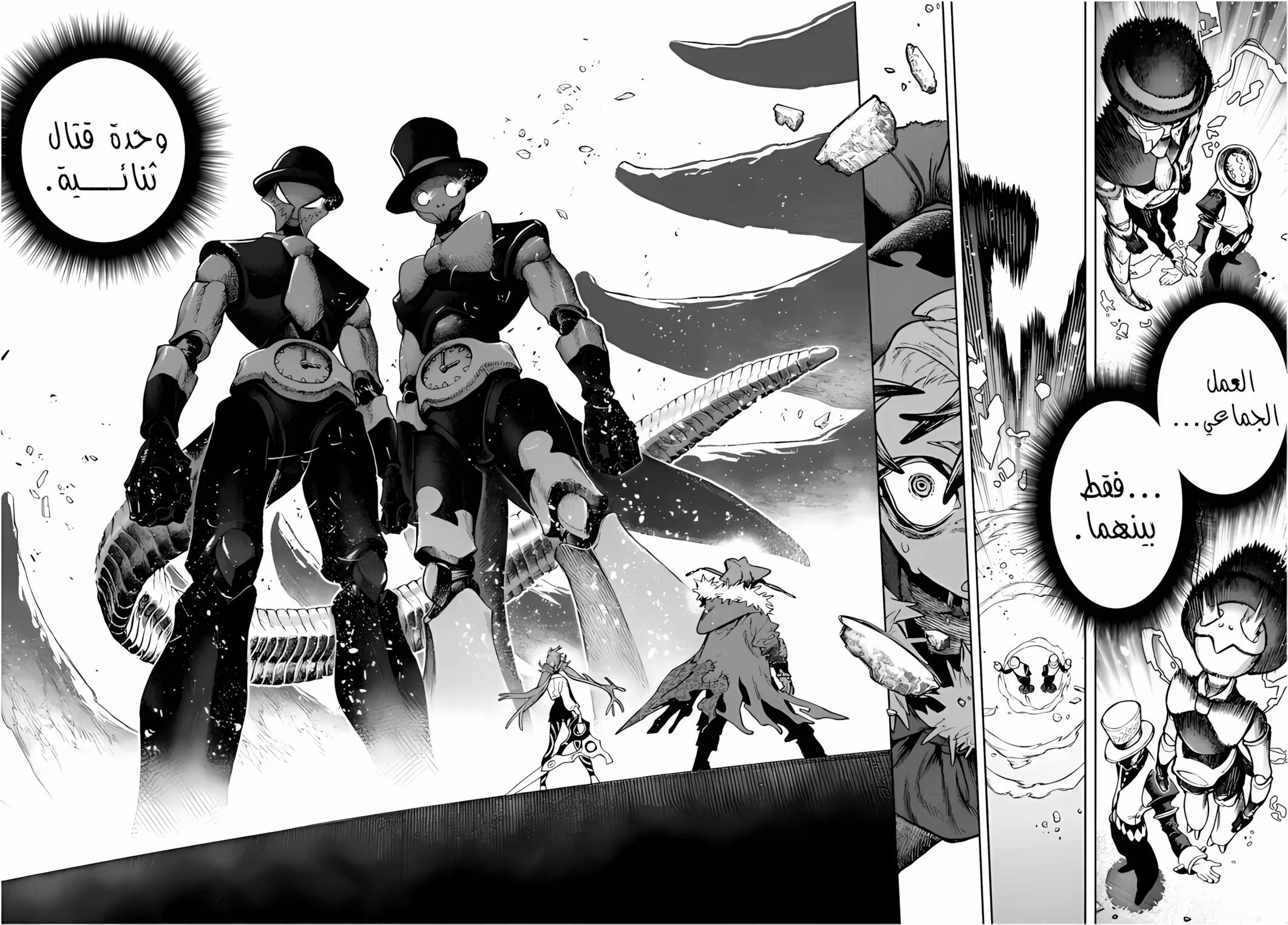 Read GachiAkuta ar Manga Online