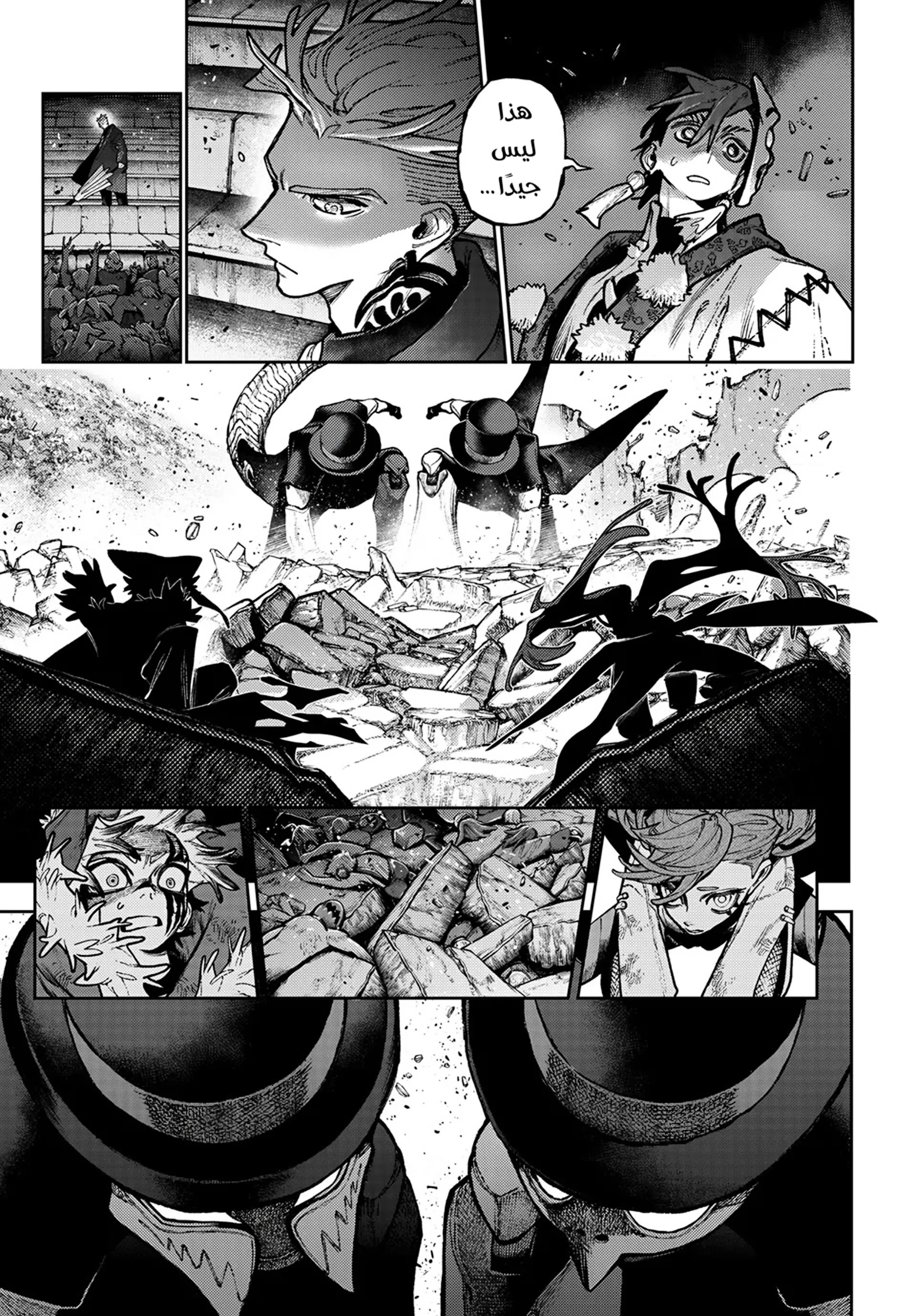 Read GachiAkuta ar Manga Online