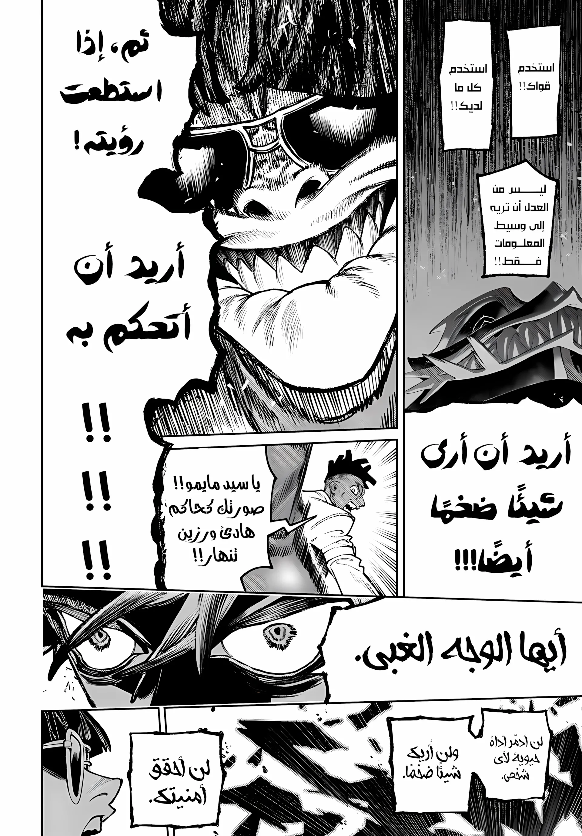 Read GachiAkuta ar Manga Online