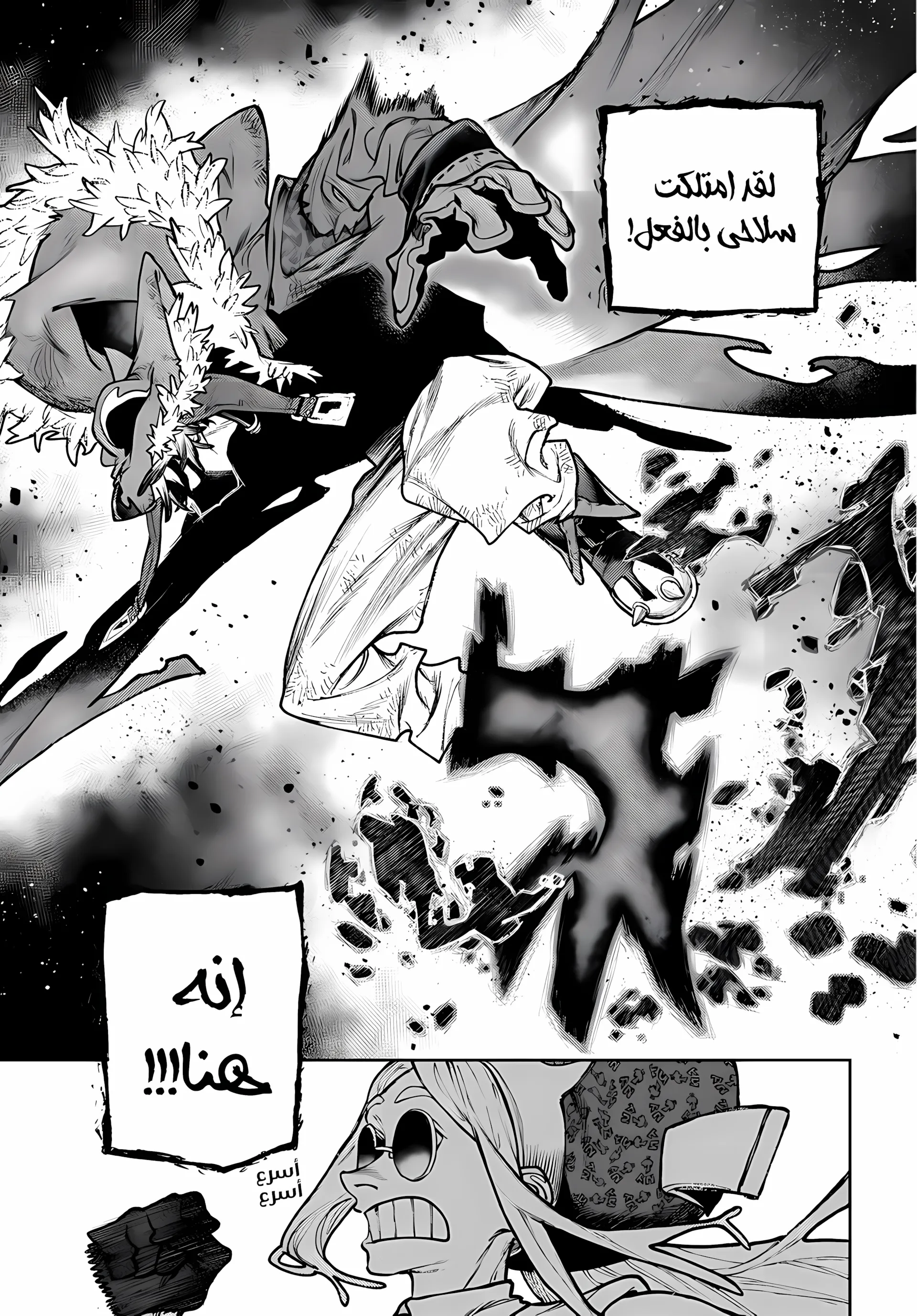 Read GachiAkuta ar Manga Online