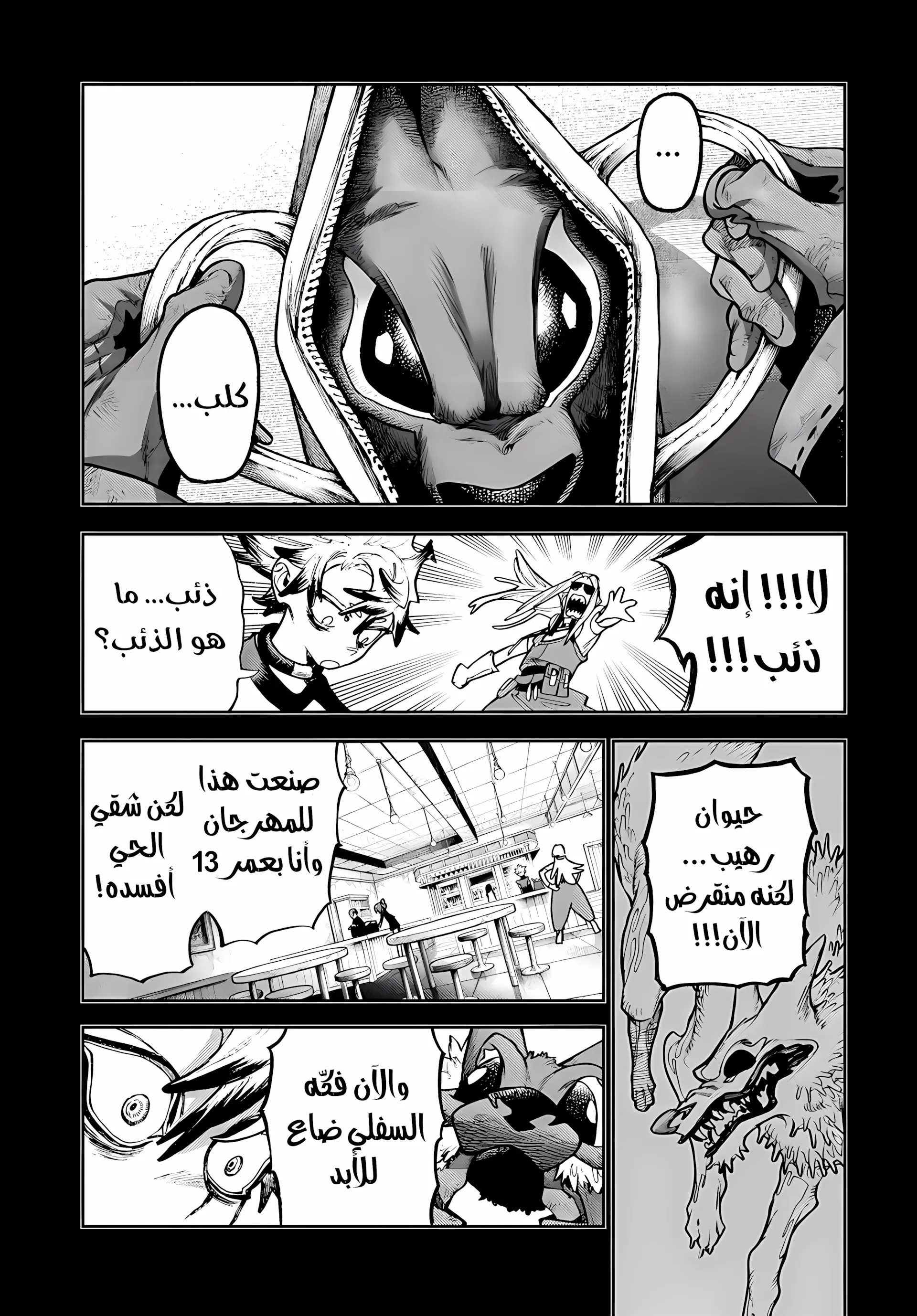 Read GachiAkuta ar Manga Online