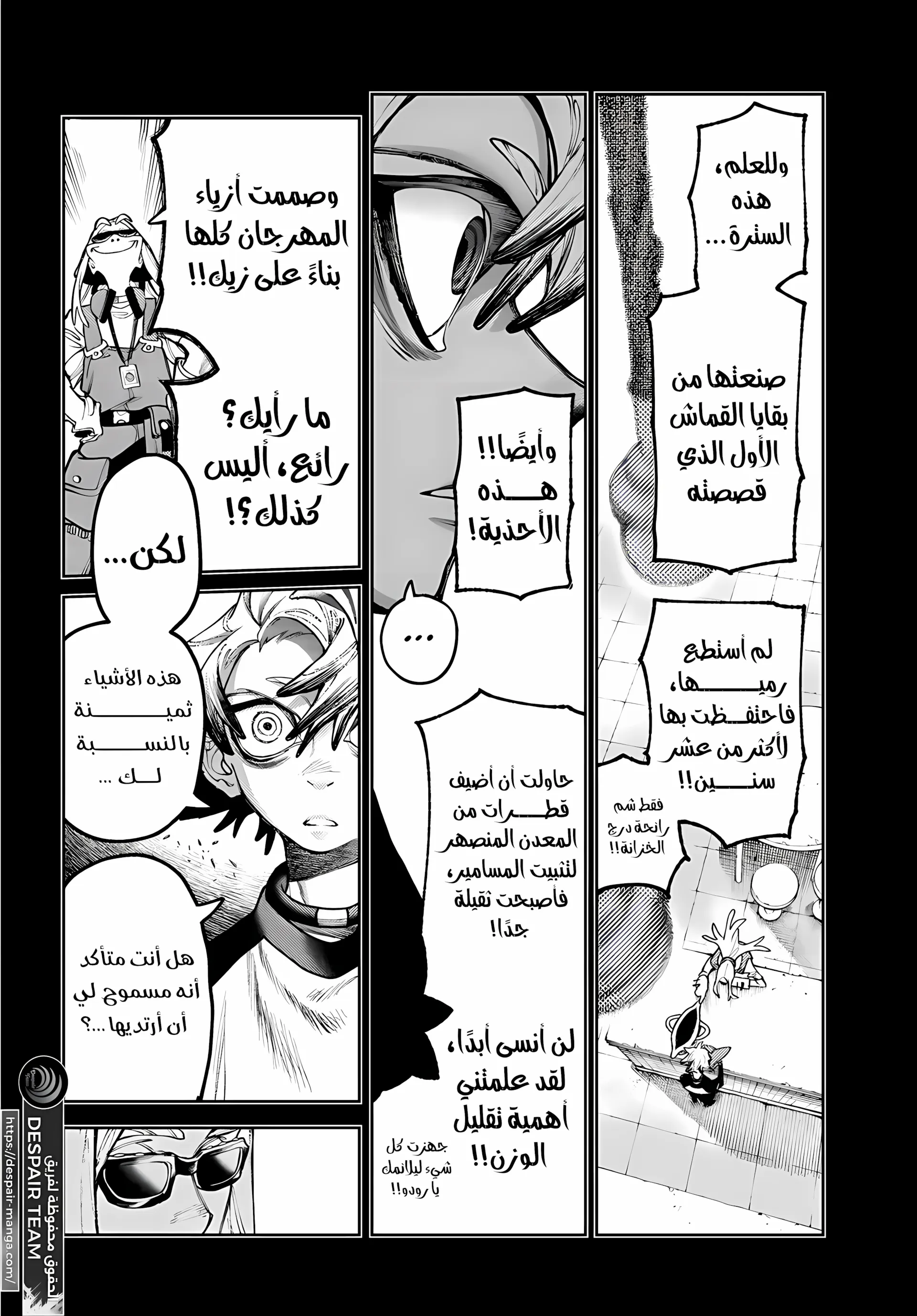 Read GachiAkuta ar Manga Online