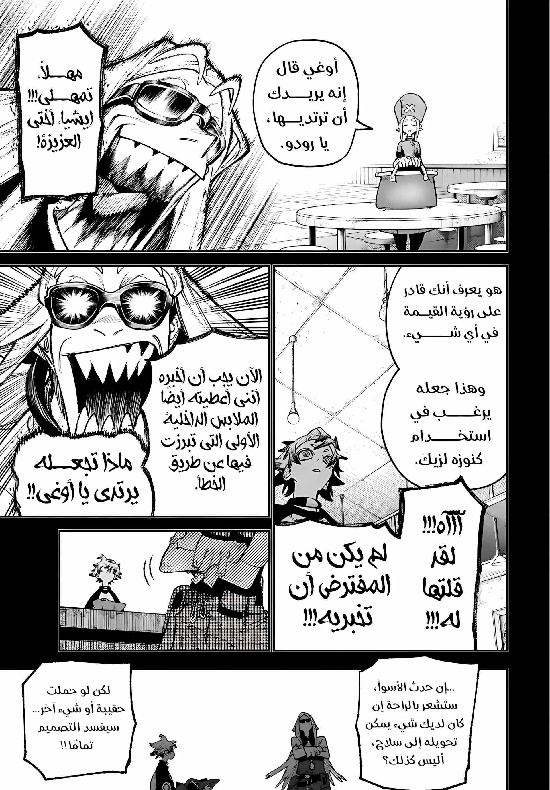 Read GachiAkuta ar Manga Online